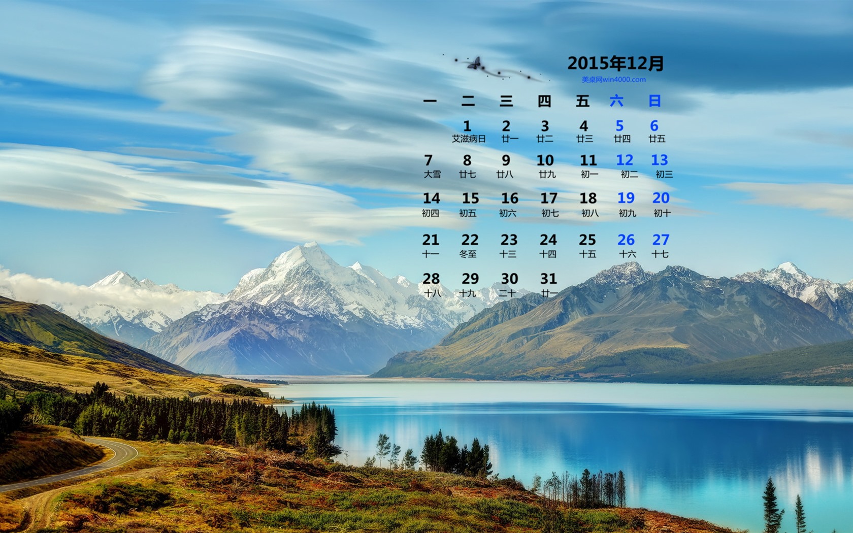 2015年12月 月历壁纸(一)12 - 1680x1050