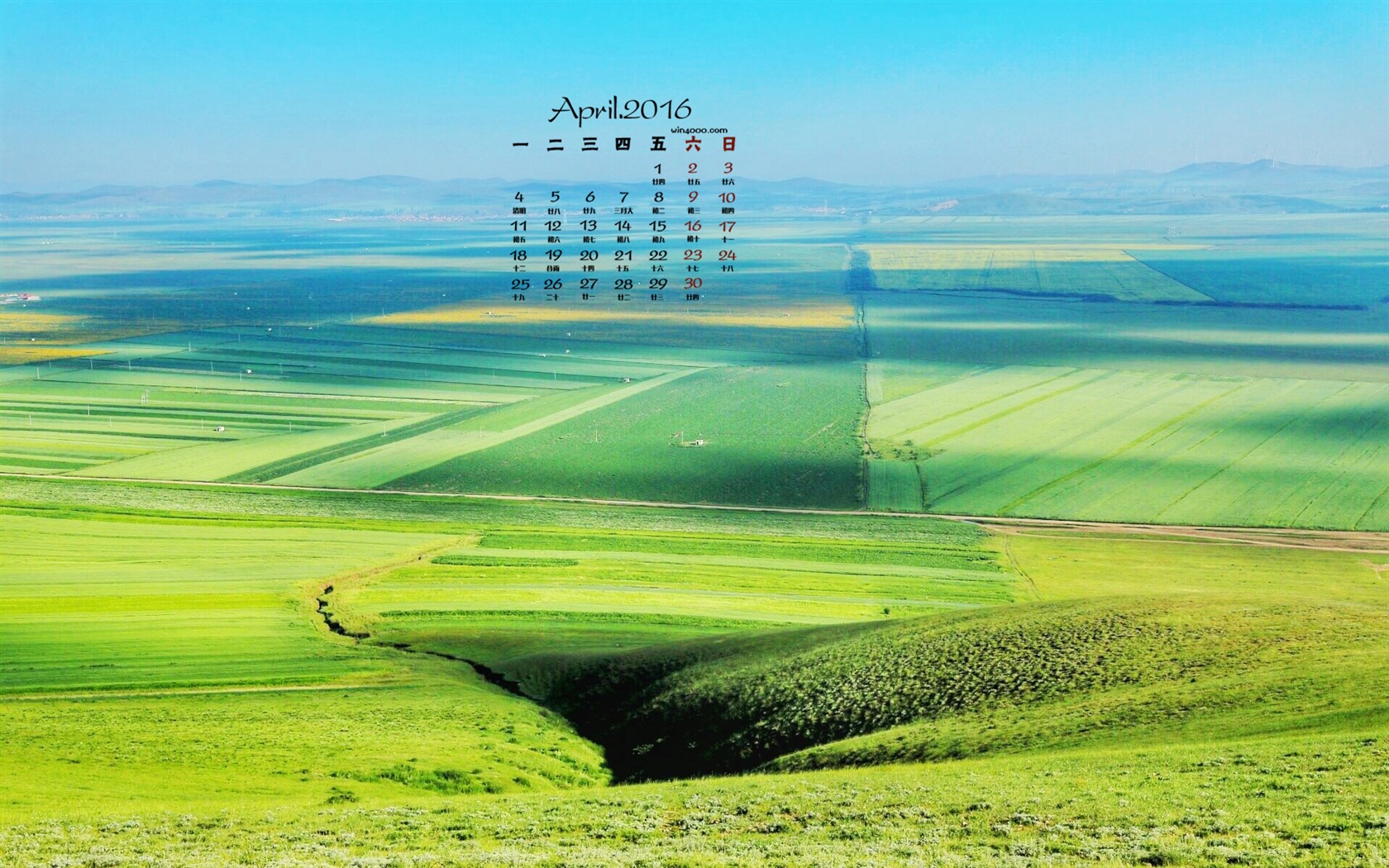 April 2016 calendar wallpaper (1) #20 - 1680x1050