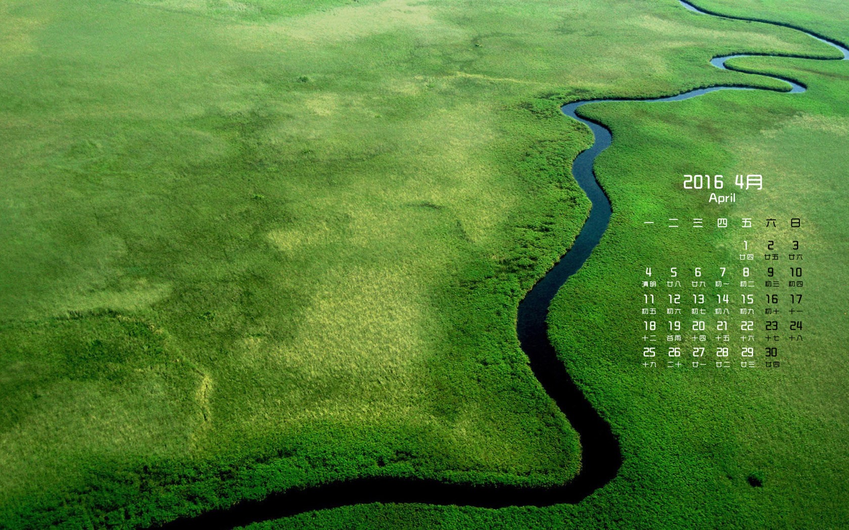 April 2016 calendar wallpaper (2) #3 - 1680x1050
