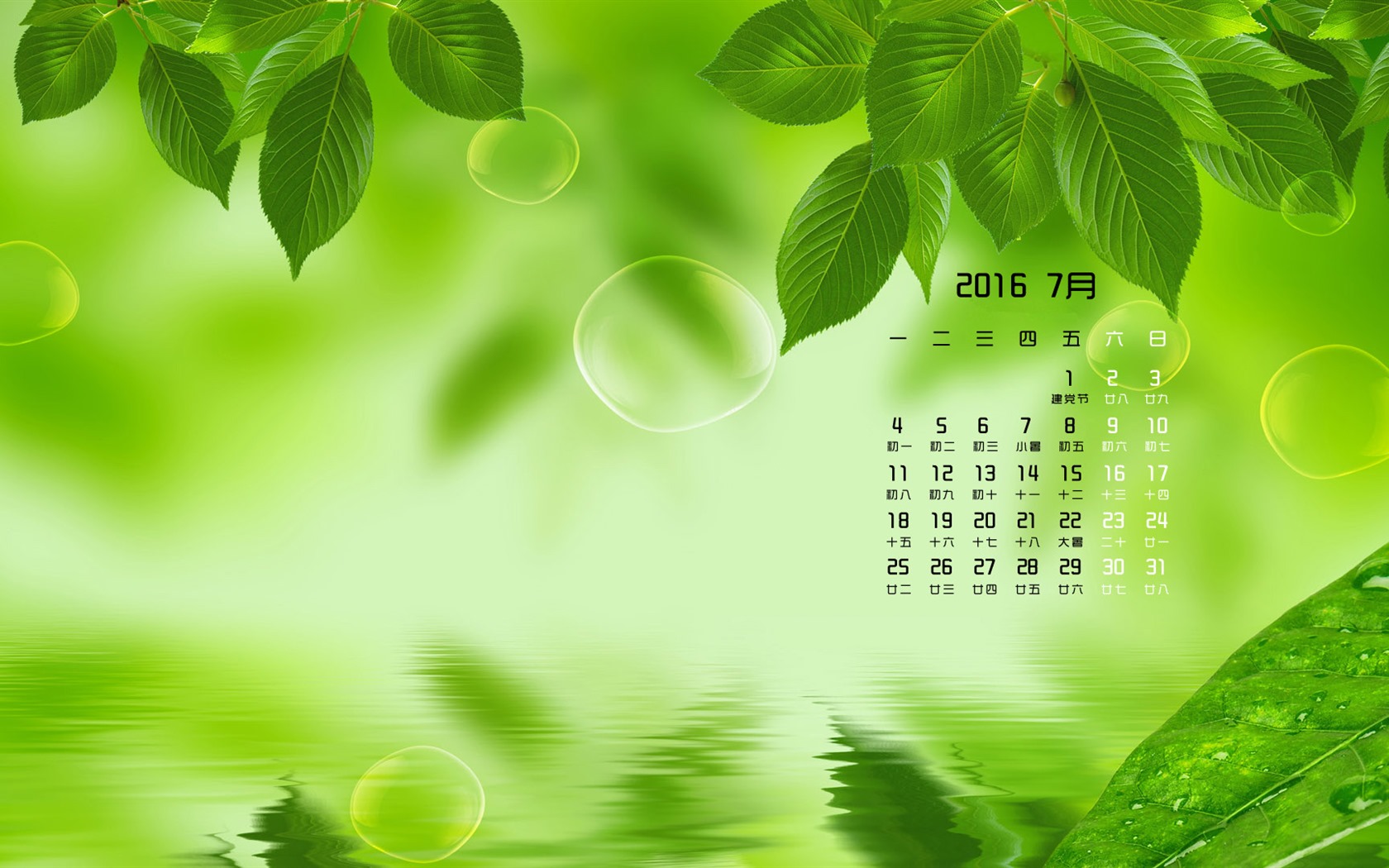 July 2016 calendar wallpaper (1) #6 - 1680x1050
