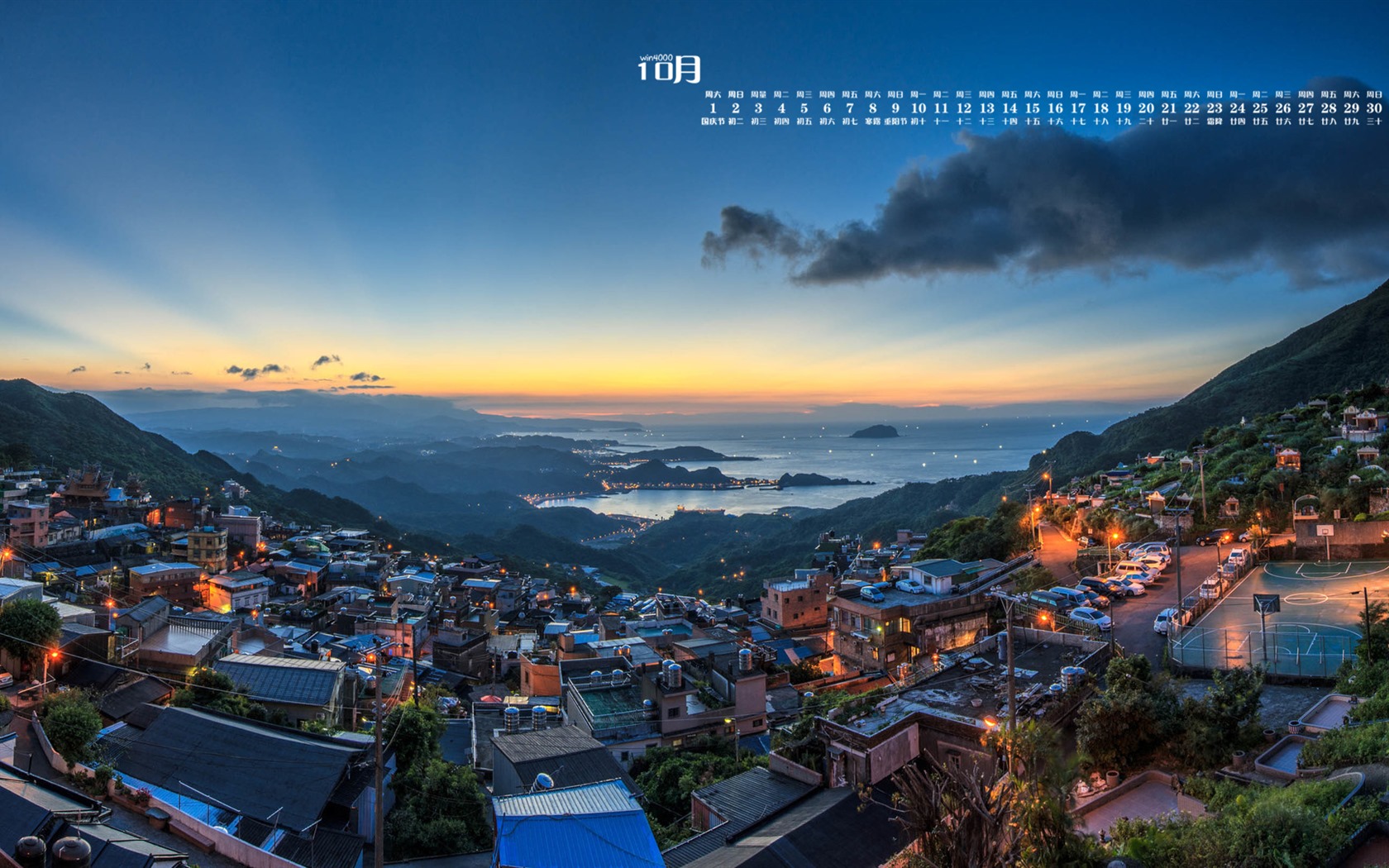 October 2016 calendar wallpaper (1) #6 - 1680x1050