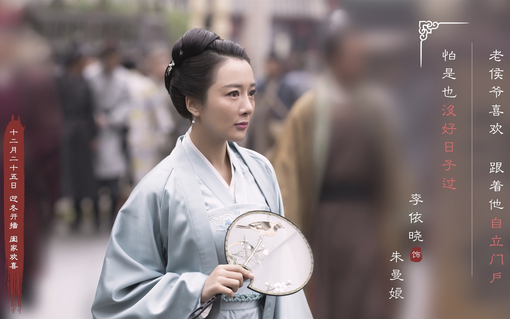 Příběh MingLan, televizní seriály HD tapety #34 - 1680x1050