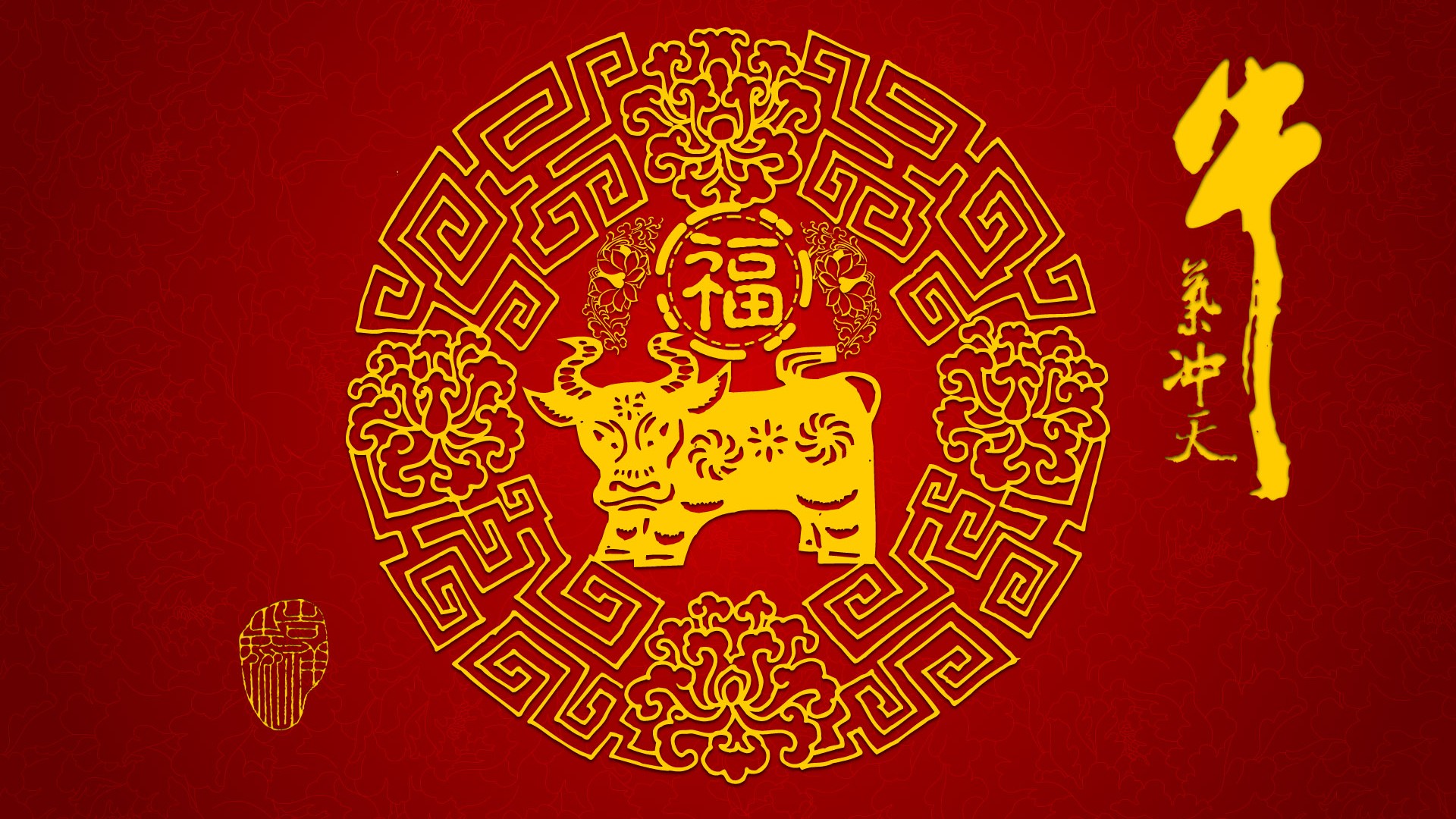 牛气冲天新年壁纸20 - 1920x1080