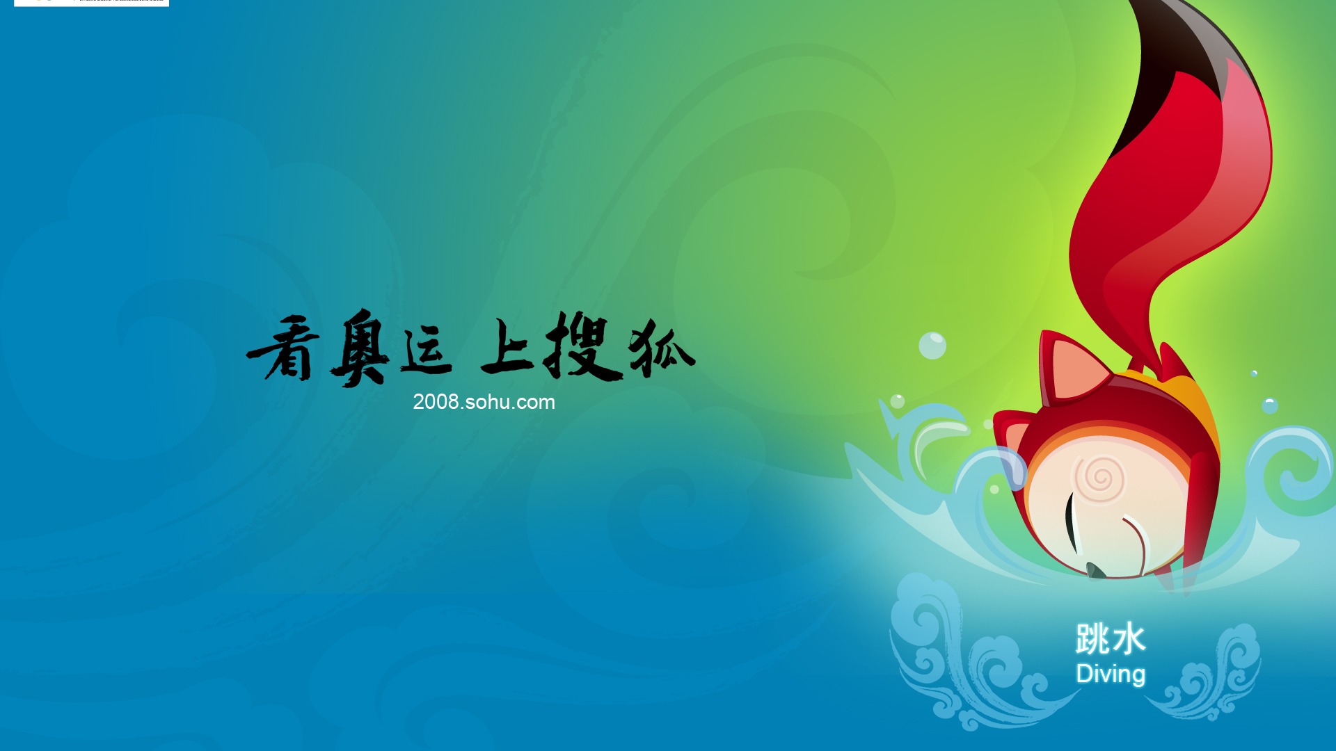 Sohu Olympic sports style wallpaper #20 - 1920x1080