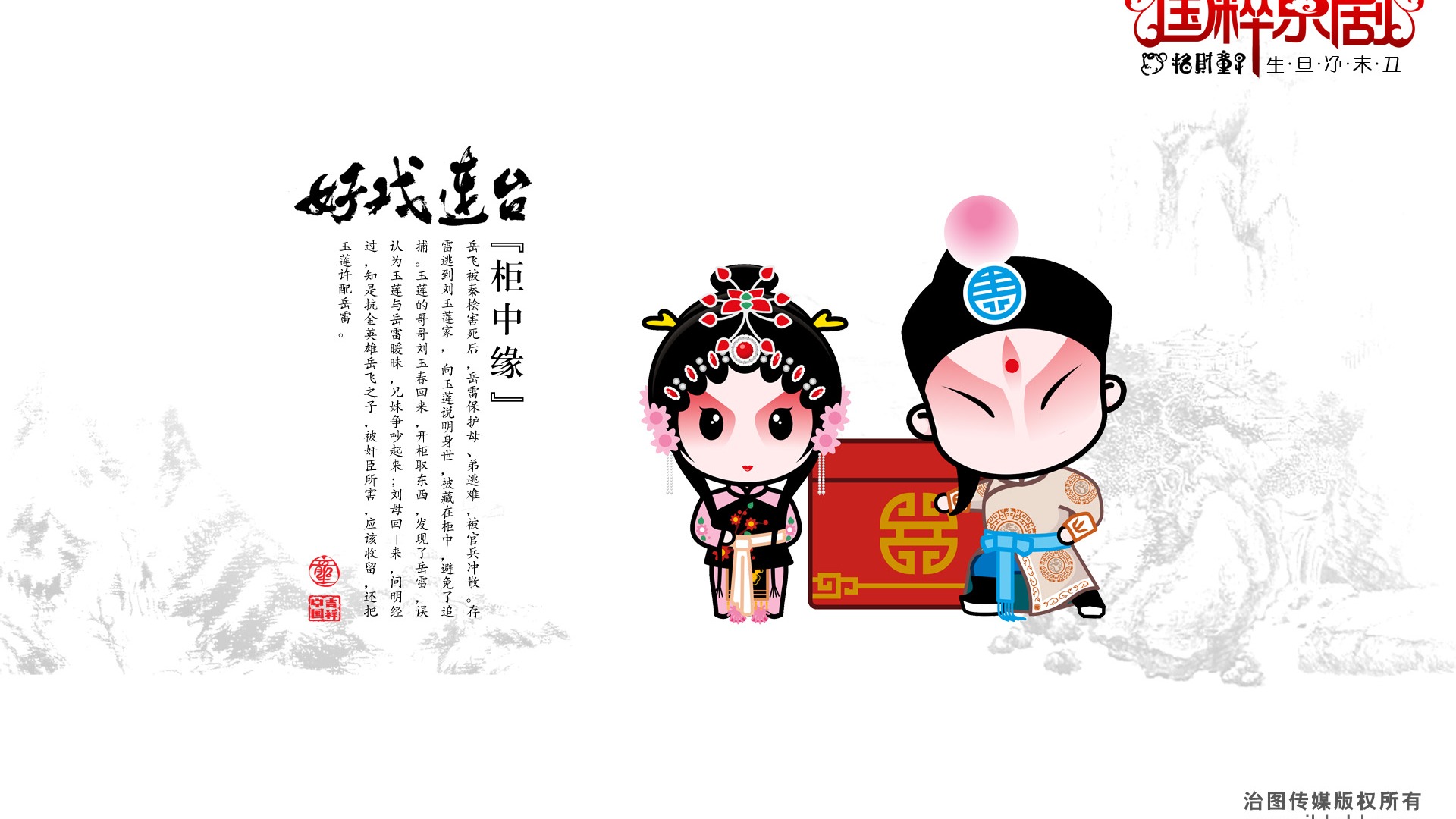 好戲連台 招財童子壁紙 #2 - 1920x1080