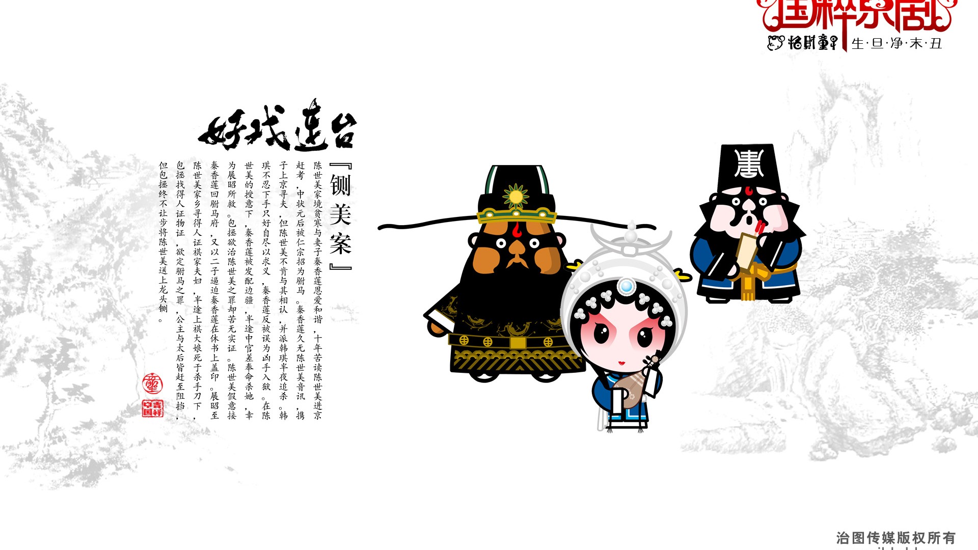 好戲連台 招財童子壁紙 #21 - 1920x1080