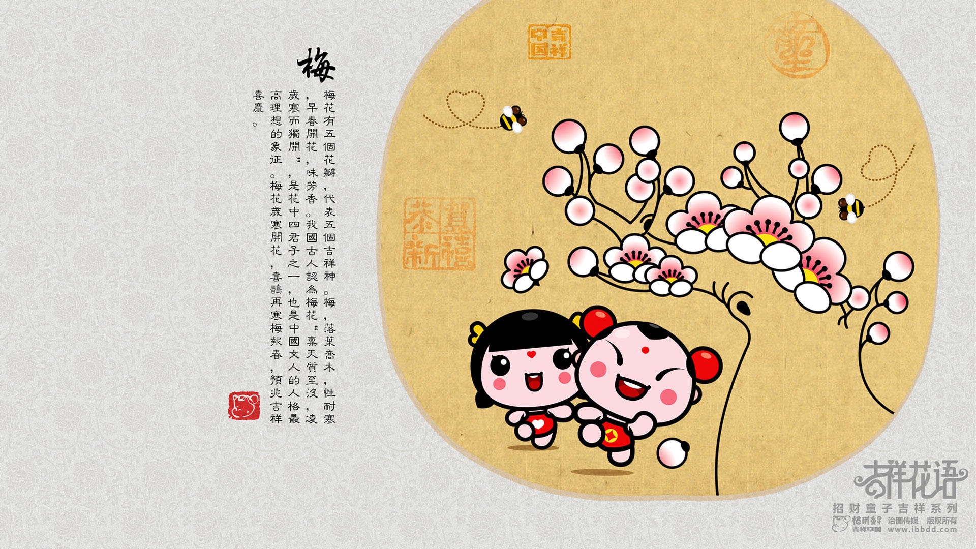 招財童子壁紙專輯(四) #6 - 1920x1080