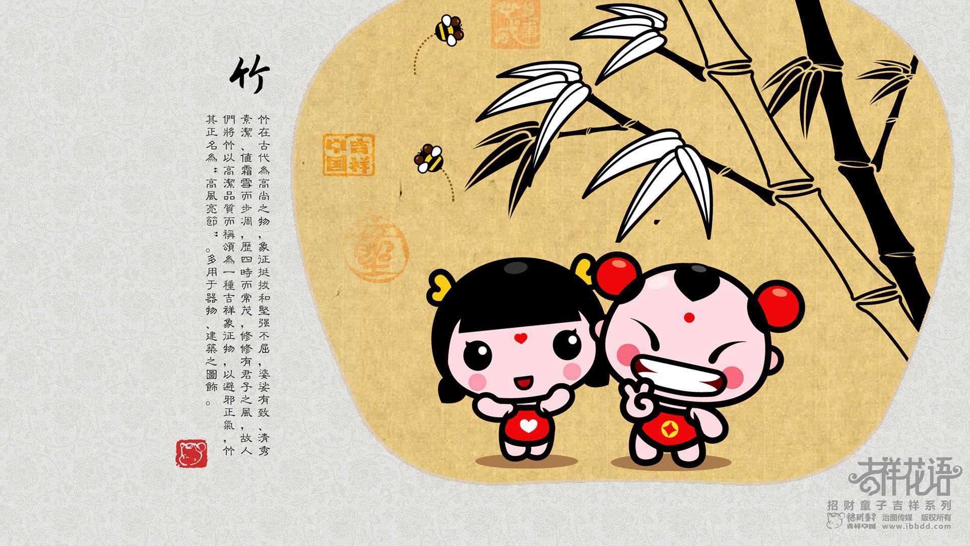 招財童子壁紙專輯(四) #9 - 1920x1080