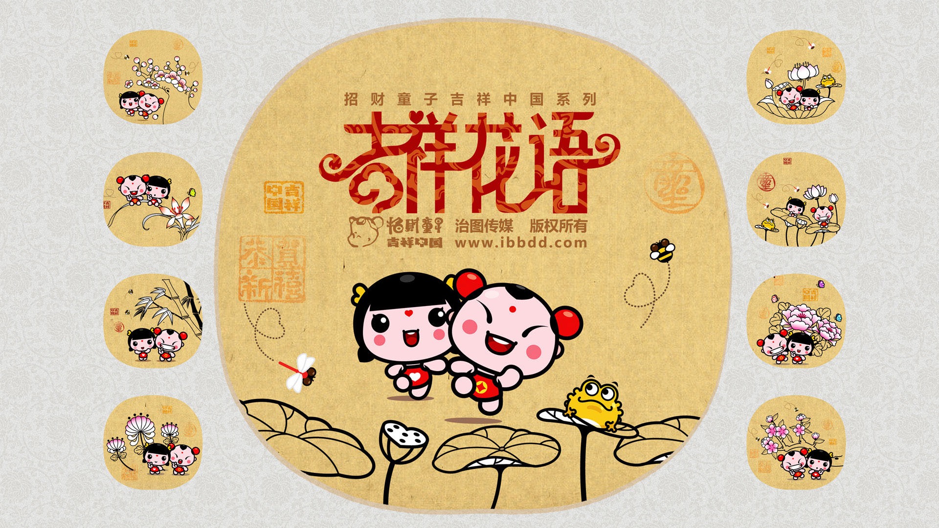 招財童子壁紙專輯(四) #10 - 1920x1080