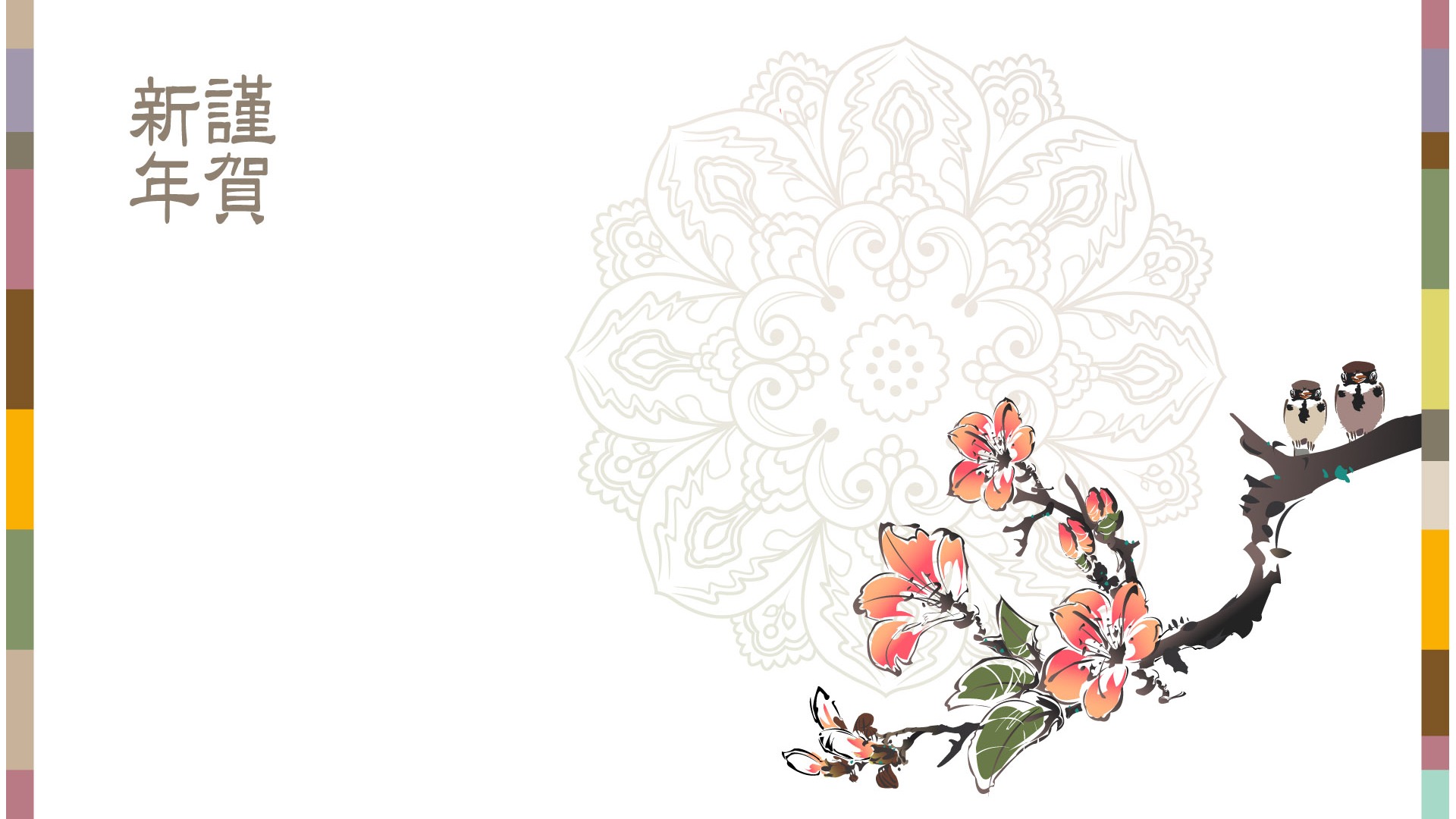 新年特輯壁紙(二) #9 - 1920x1080