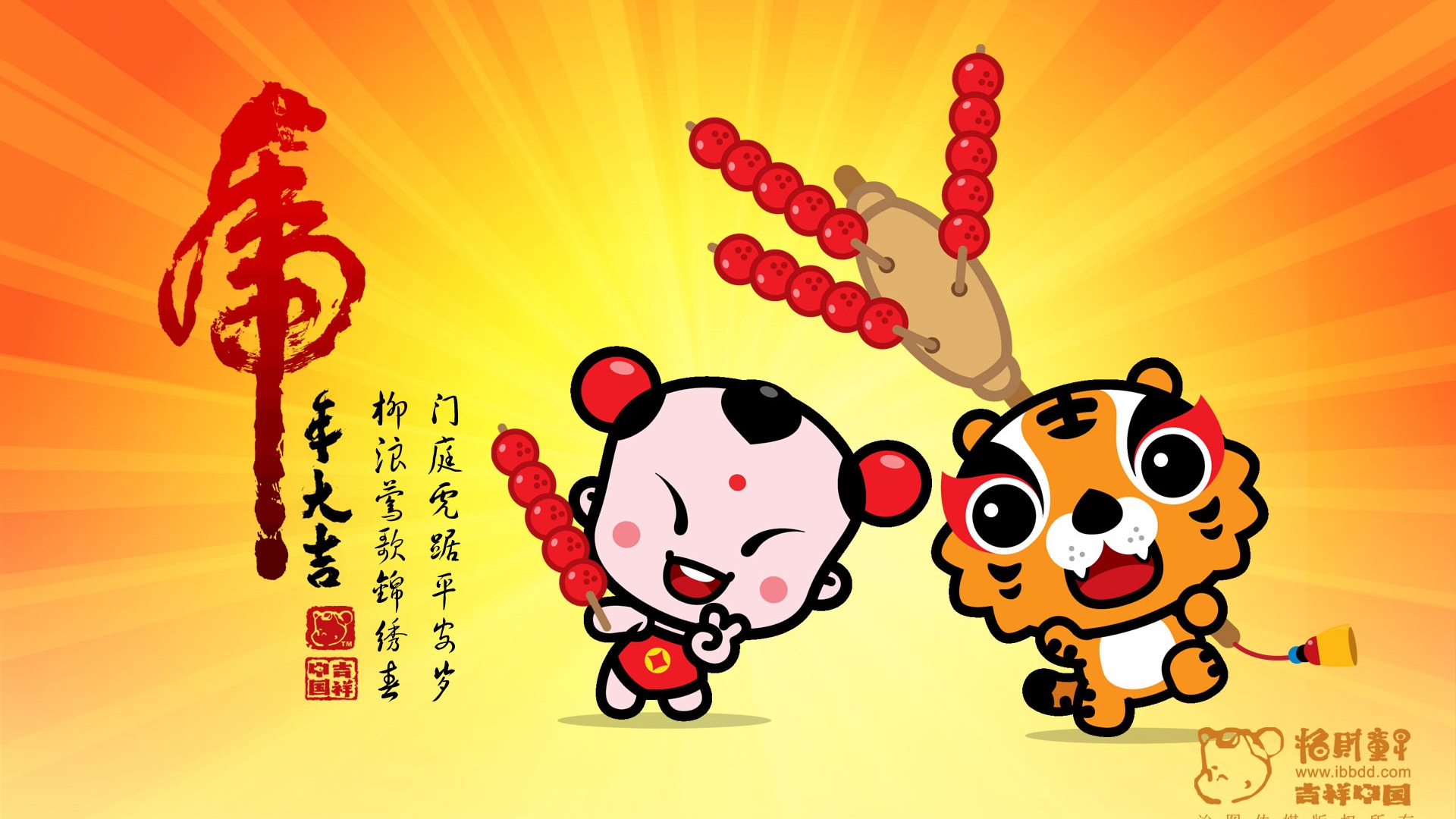招財童子虎年大吉壁紙 #12 - 1920x1080