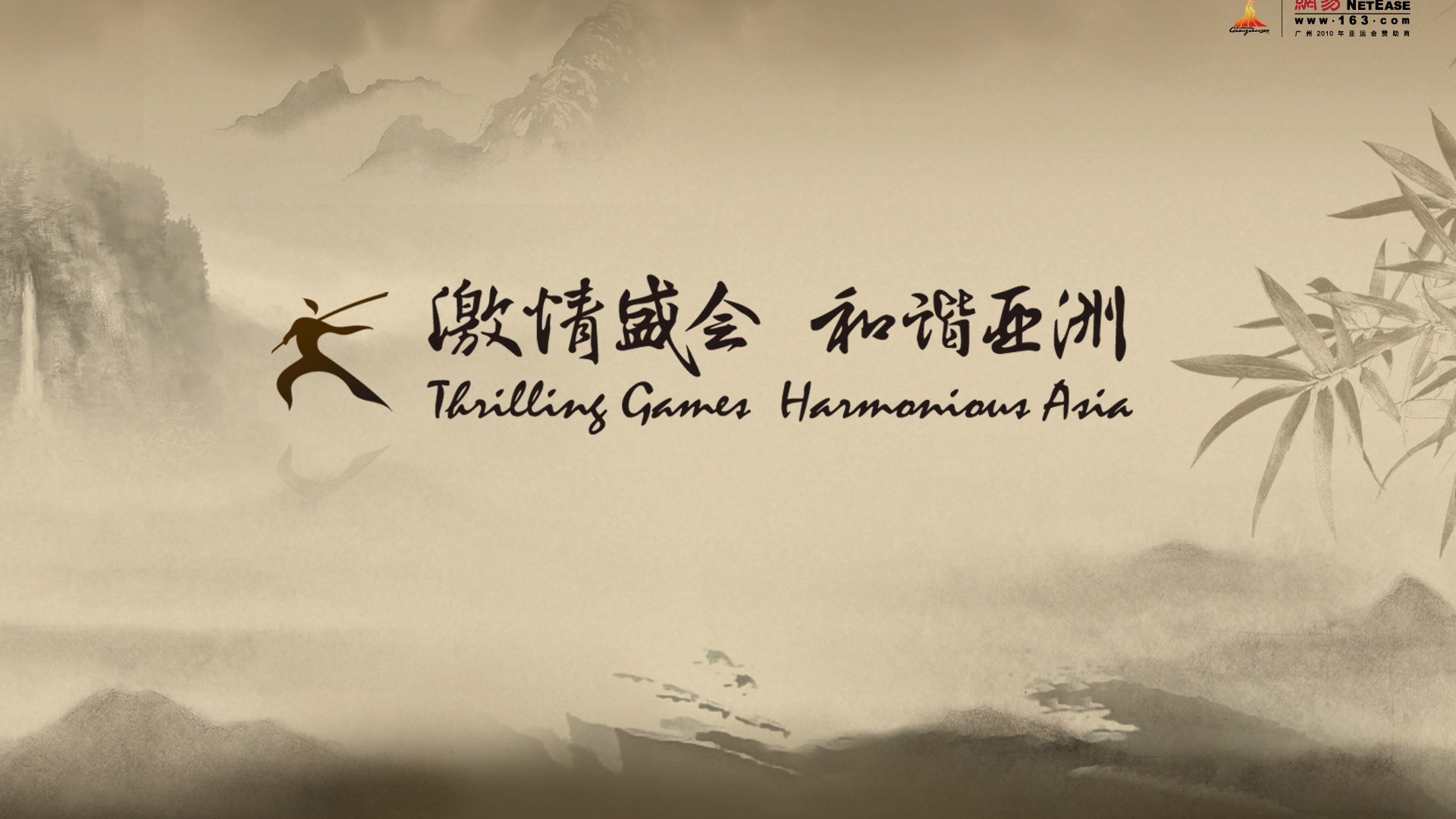 Juegos Asiáticos de Guangzhou álbum de fondo de pantalla (1) #5 - 1920x1080