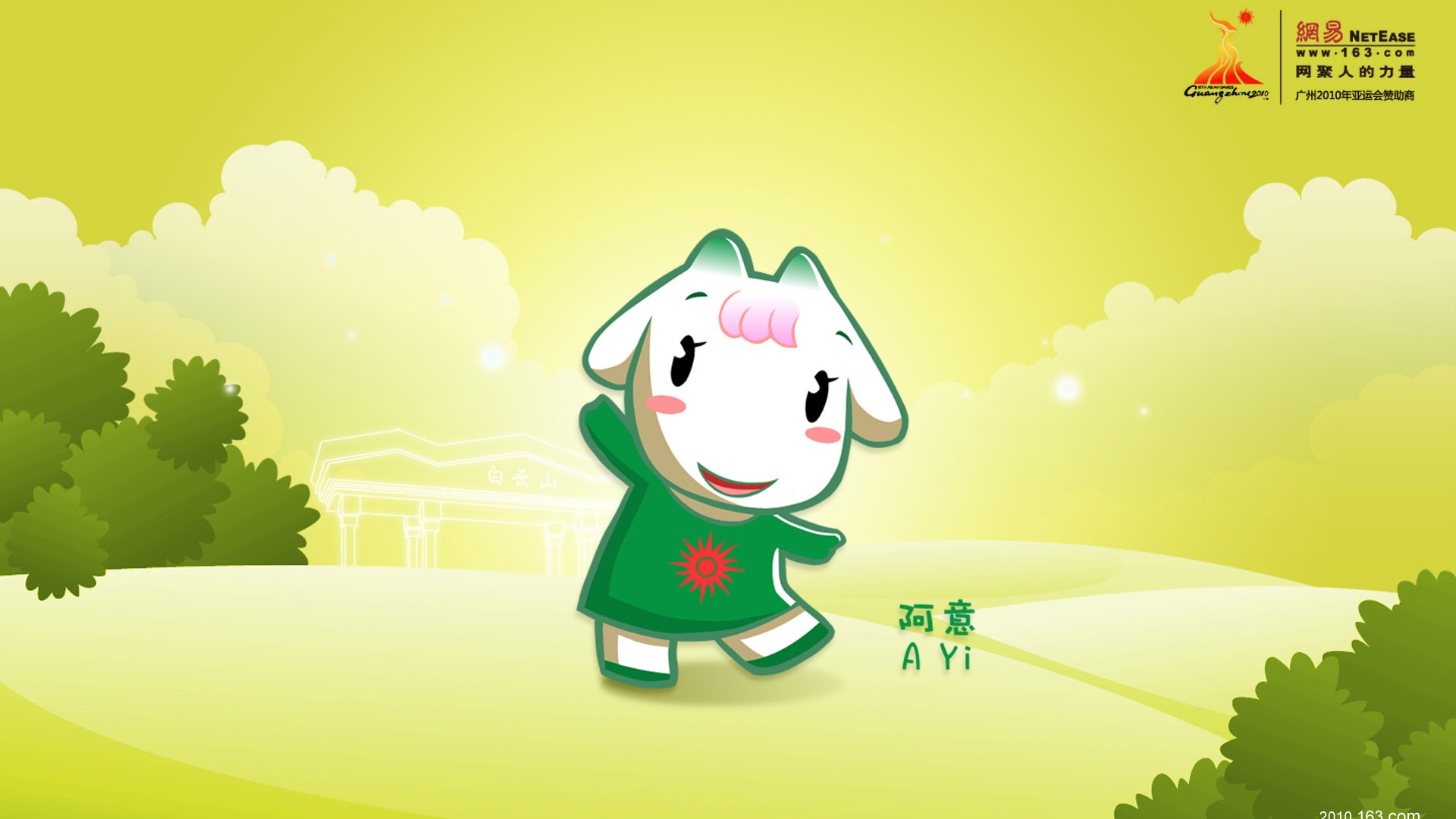 Guangzhou Asian Games Wallpaper Album (2) #2 - 1920x1080