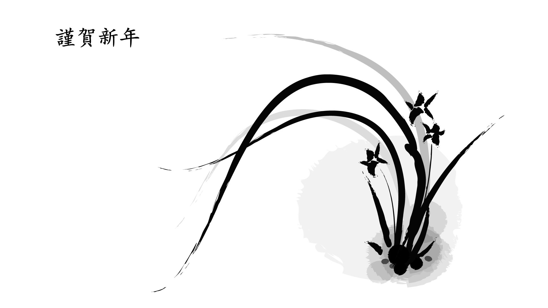 靈氣墨染新年壁紙 #17 - 1920x1080