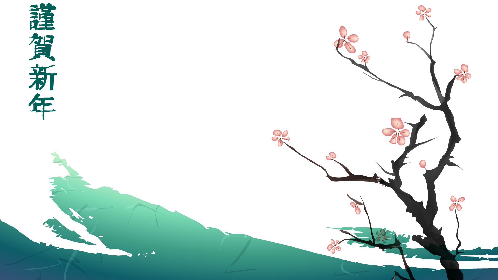 靈氣墨染新年壁紙 #21 - 1920x1080