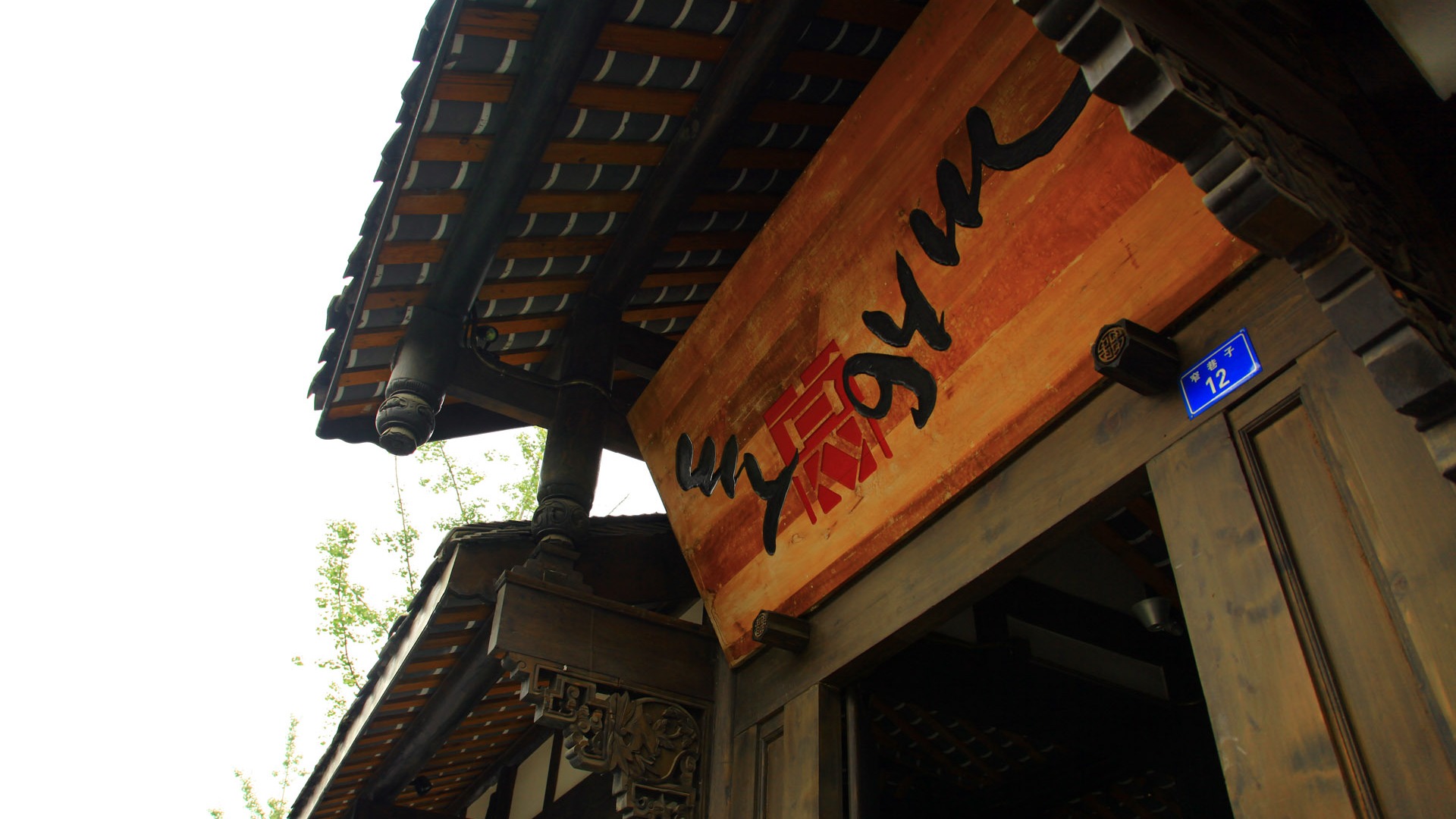 Chengdu zobrazení tapety (4) #9 - 1920x1080
