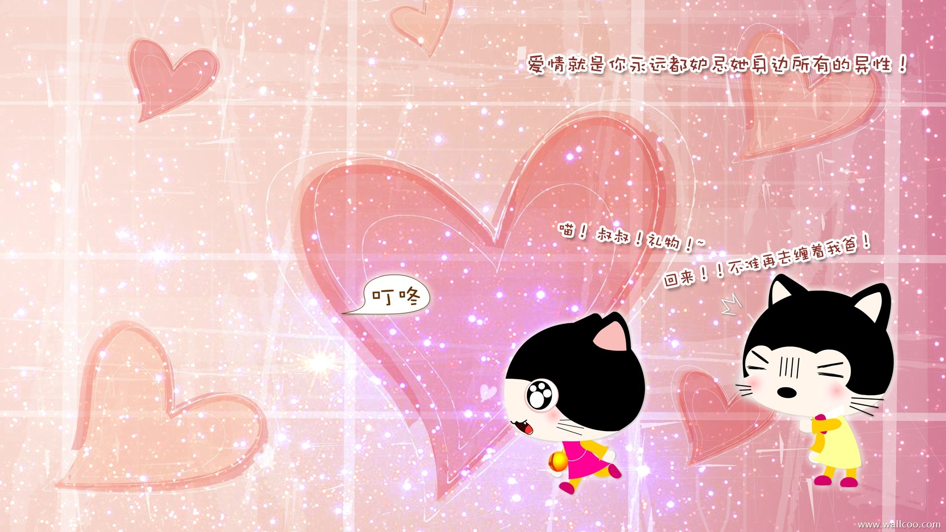 貓咪寶貝 卡通壁紙(一) #11 - 1920x1080