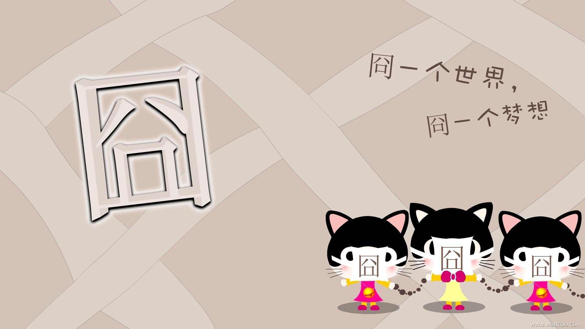 貓咪寶貝 卡通壁紙(五) #15 - 1920x1080