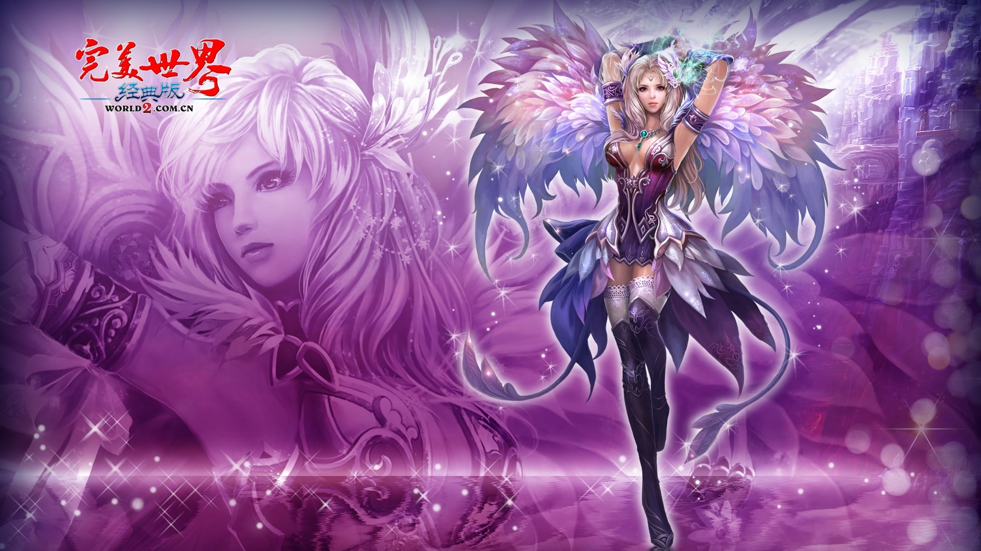 網游 完美世界經典版 官方壁紙 #13 - 1920x1080