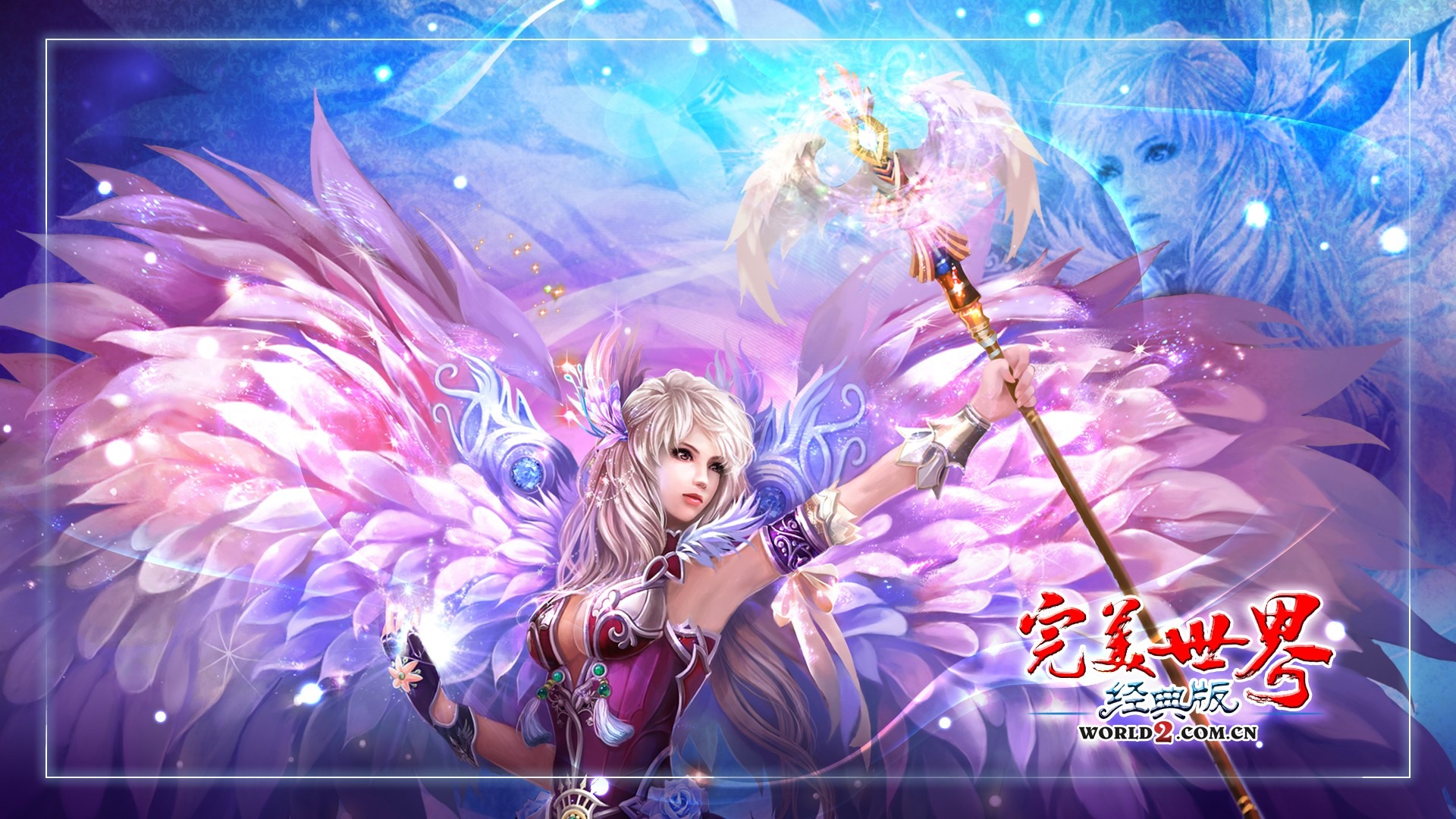 網游 完美世界經典版 官方壁紙 #16 - 1920x1080