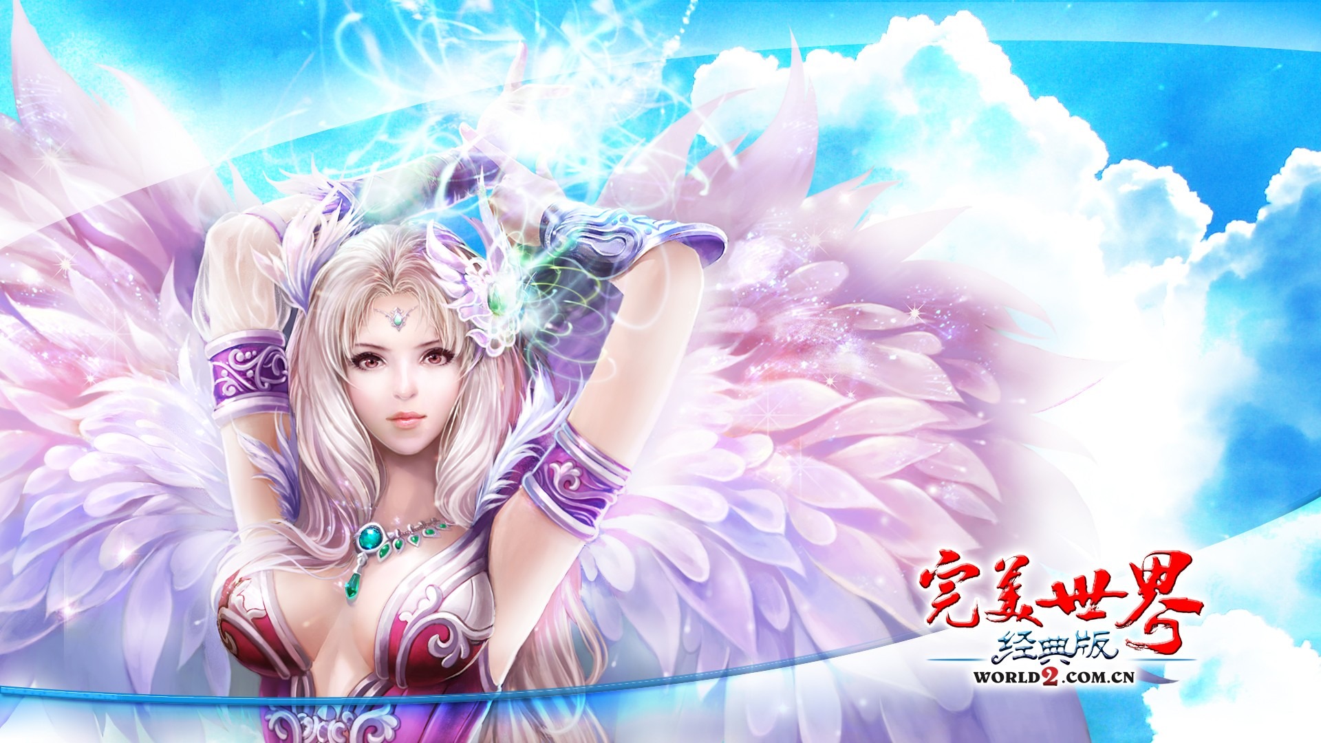 網游 完美世界經典版 官方壁紙 #17 - 1920x1080