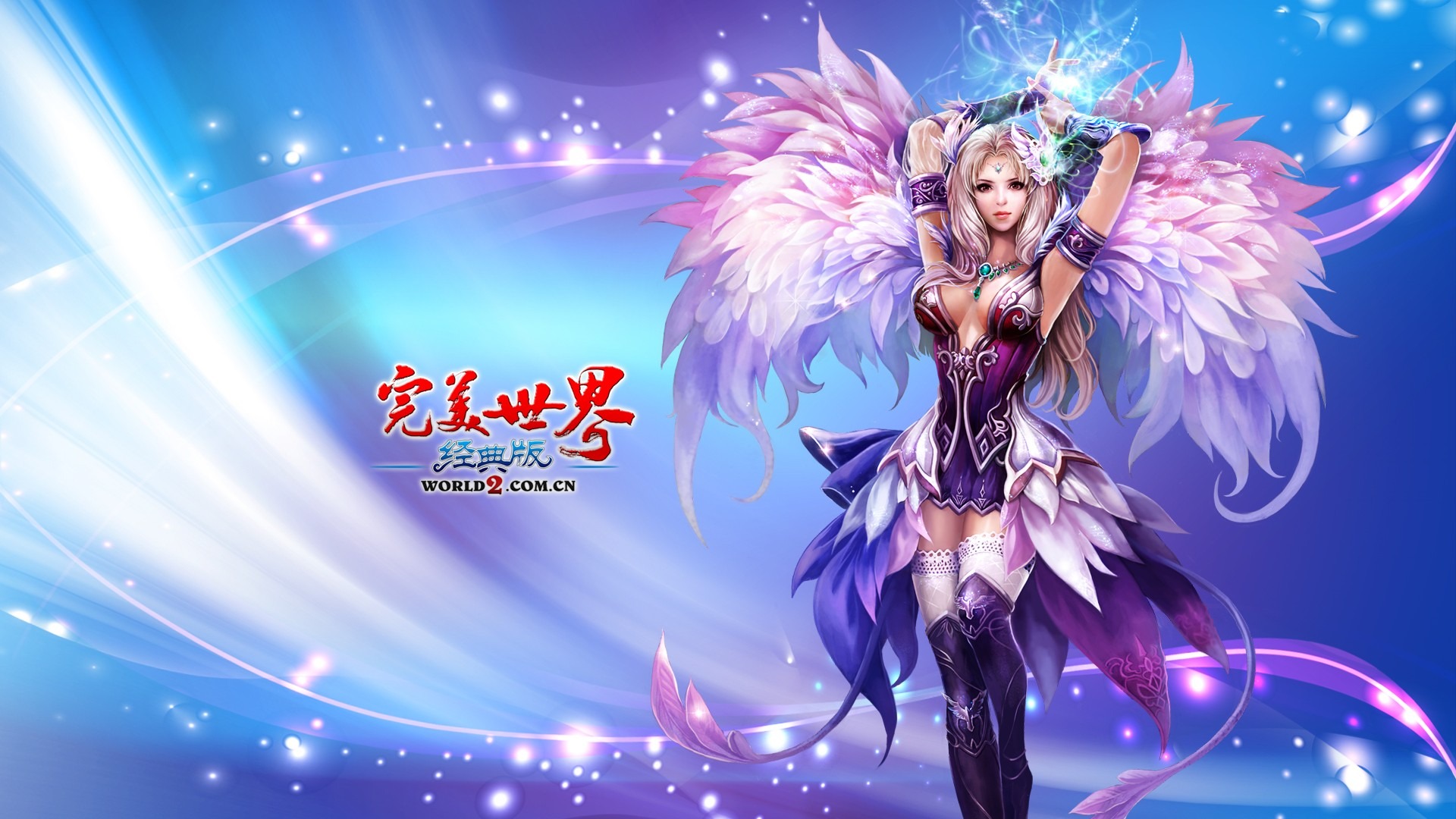 Online game Perfect World Classic HD wallpapers #20 - 1920x1080