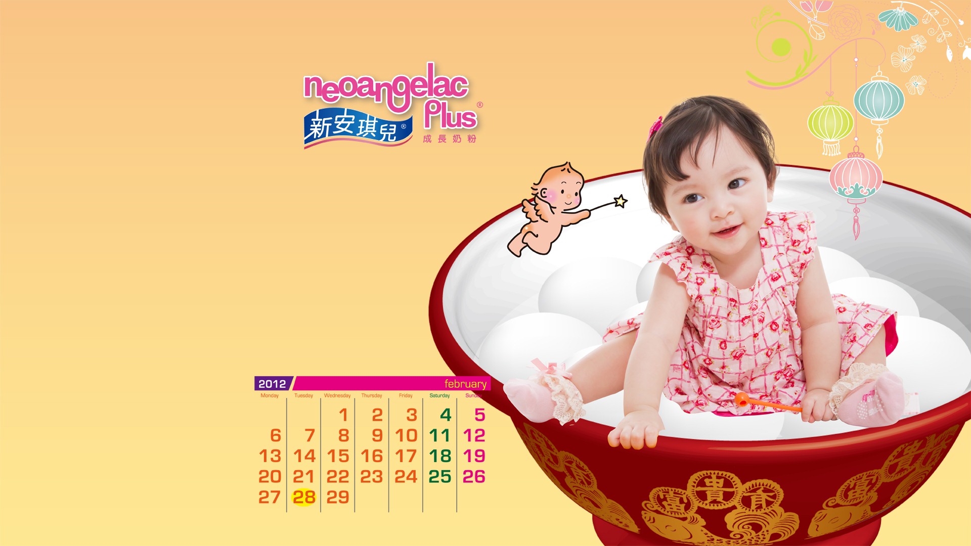 2012年2月 月曆壁紙(一) #2 - 1920x1080