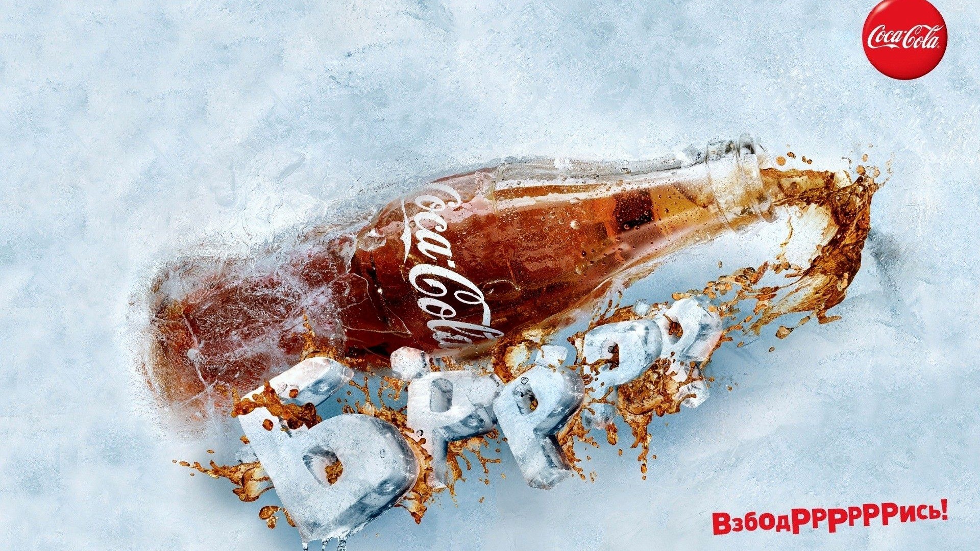 Coca-Cola 可口可樂精美廣告壁紙 #8 - 1920x1080