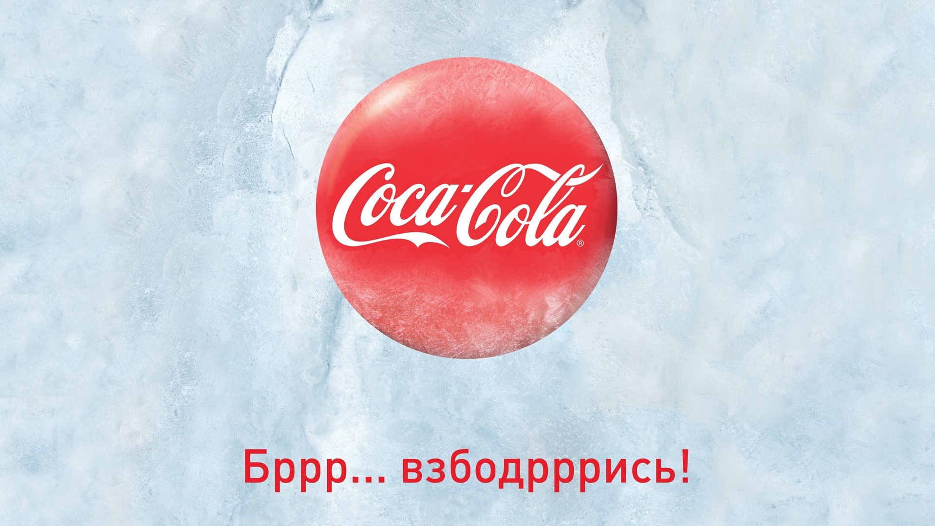 Coca-Cola 可口可樂精美廣告壁紙 #9 - 1920x1080