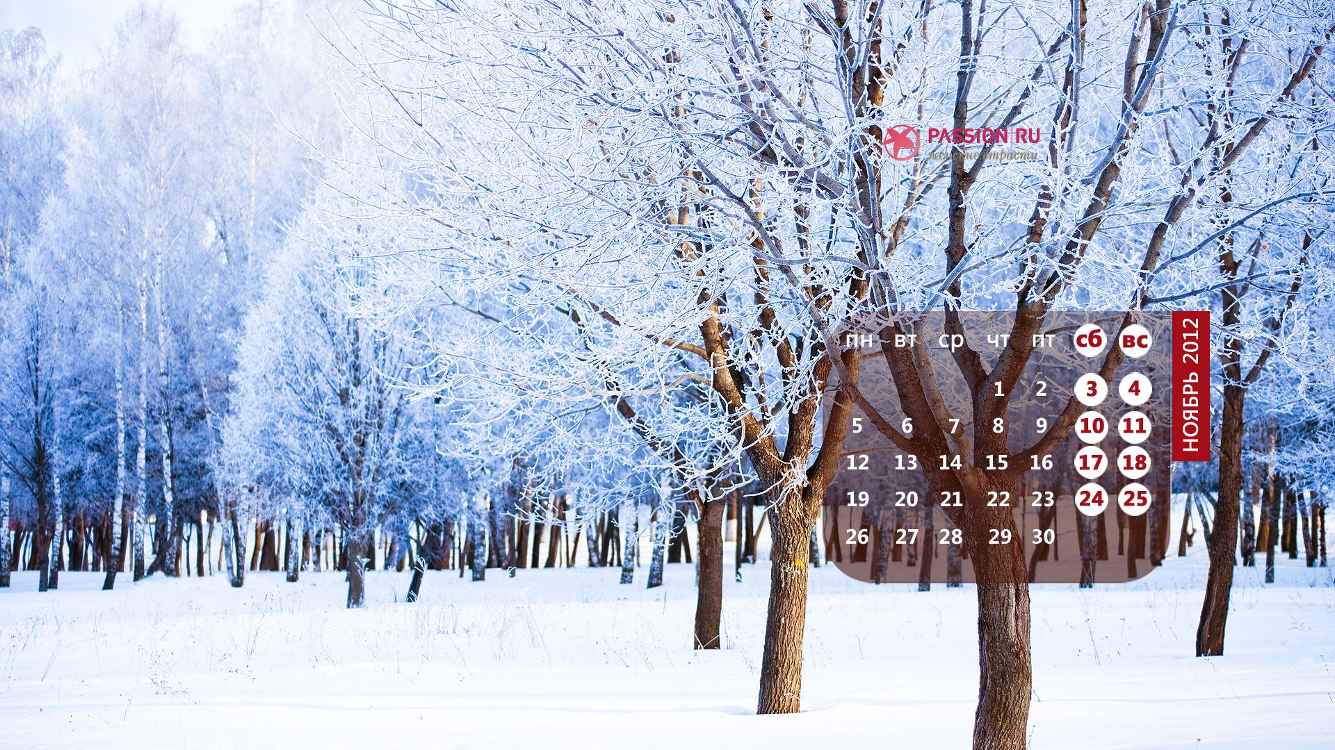 November 2012 Kalender Wallpaper (2) #15 - 1920x1080