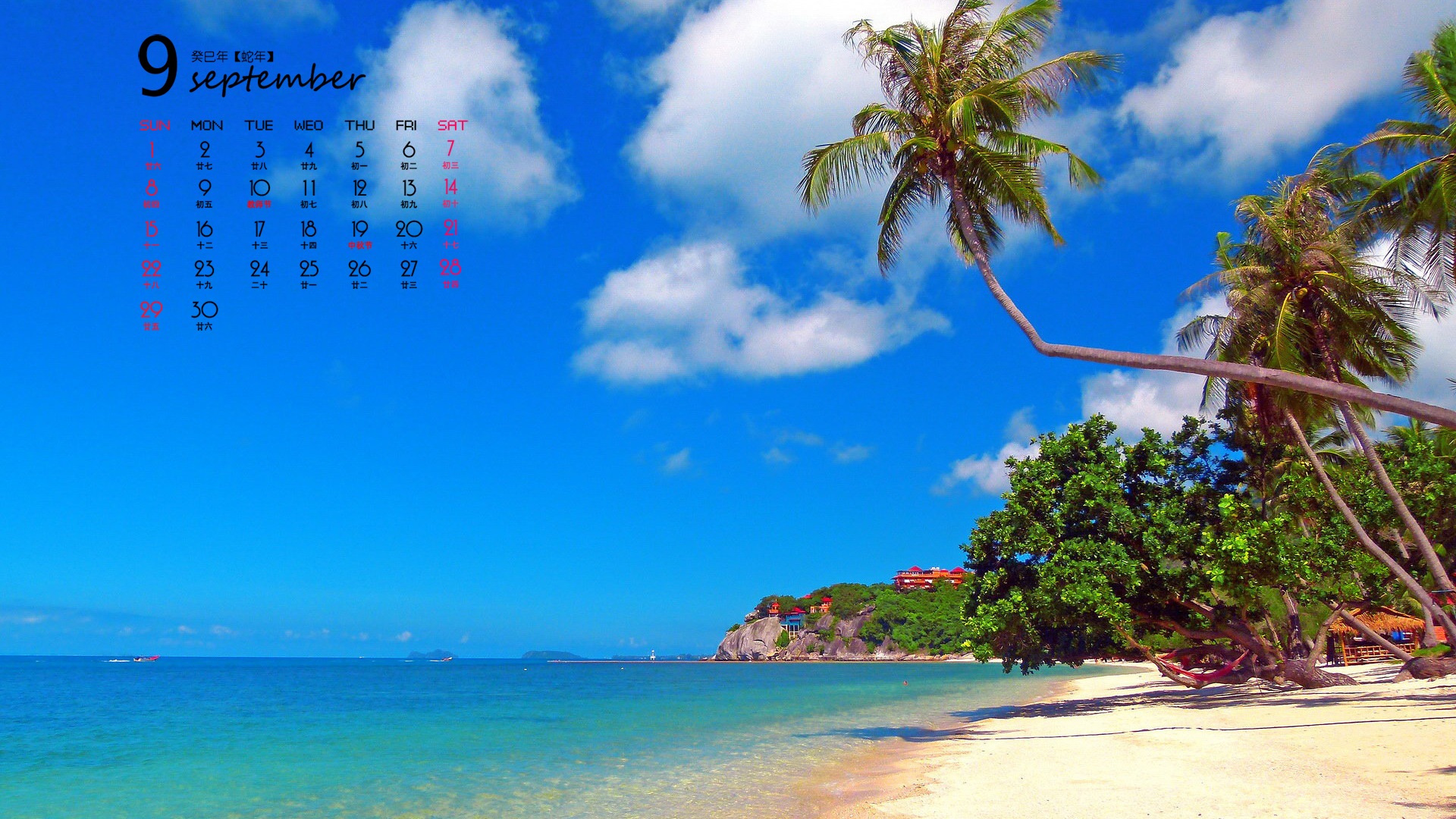 September 2013 Kalender Wallpaper (1) #11 - 1920x1080