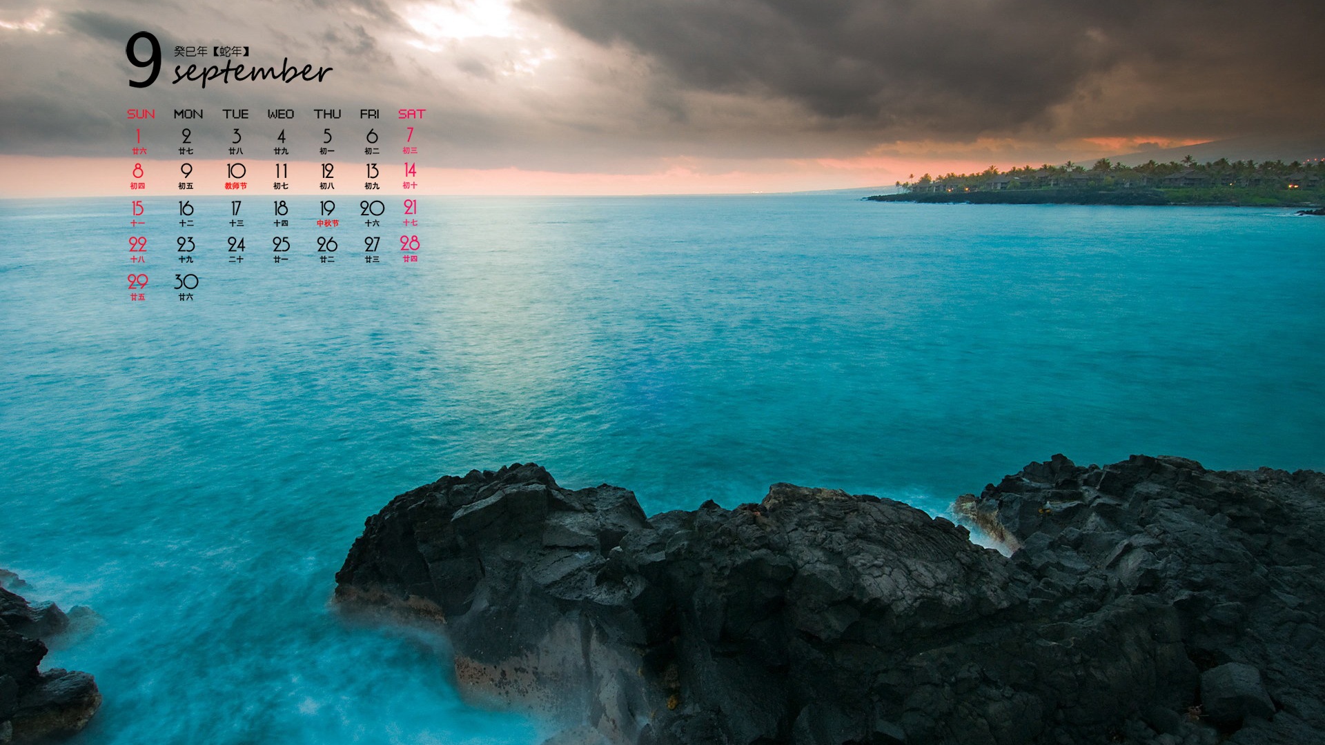 September 2013 Kalender Wallpaper (1) #14 - 1920x1080