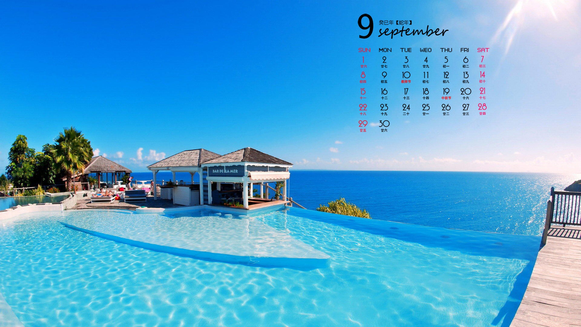 September 2013 Calendar wallpaper (1) #20 - 1920x1080