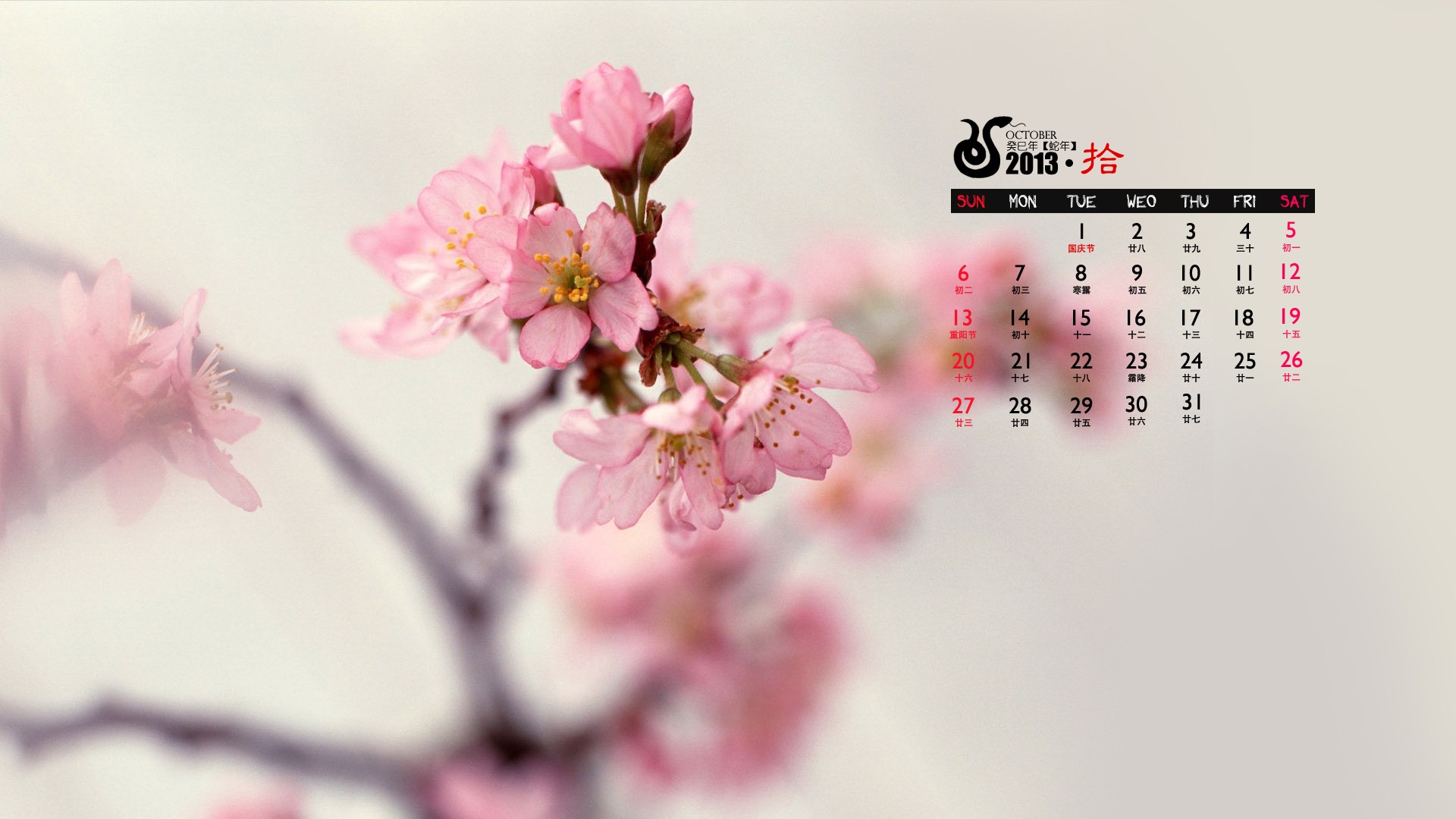 2013年10月 月曆壁紙(一) #8 - 1920x1080