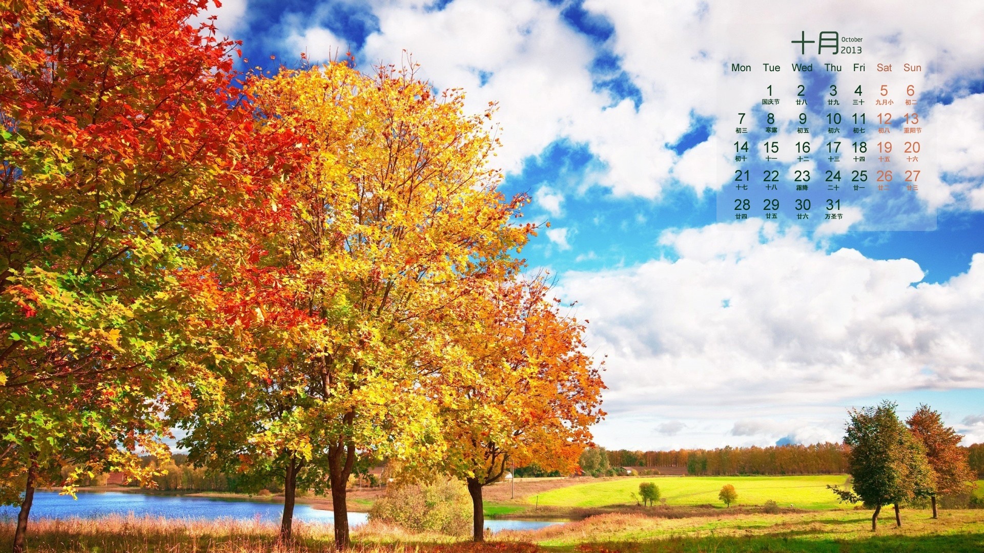 2013年10月 月曆壁紙(一) #13 - 1920x1080