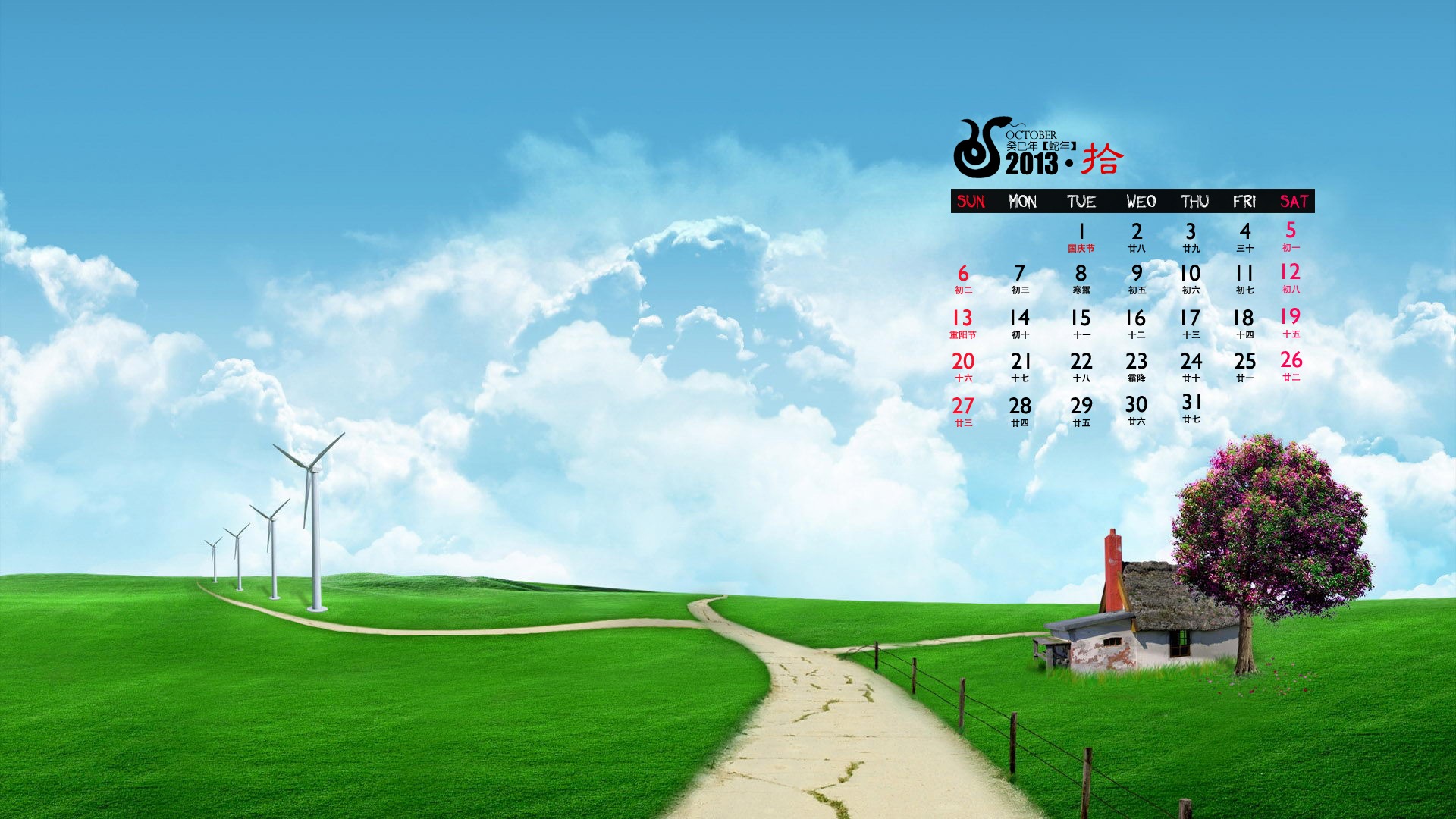 2013年10月 月曆壁紙(一) #19 - 1920x1080