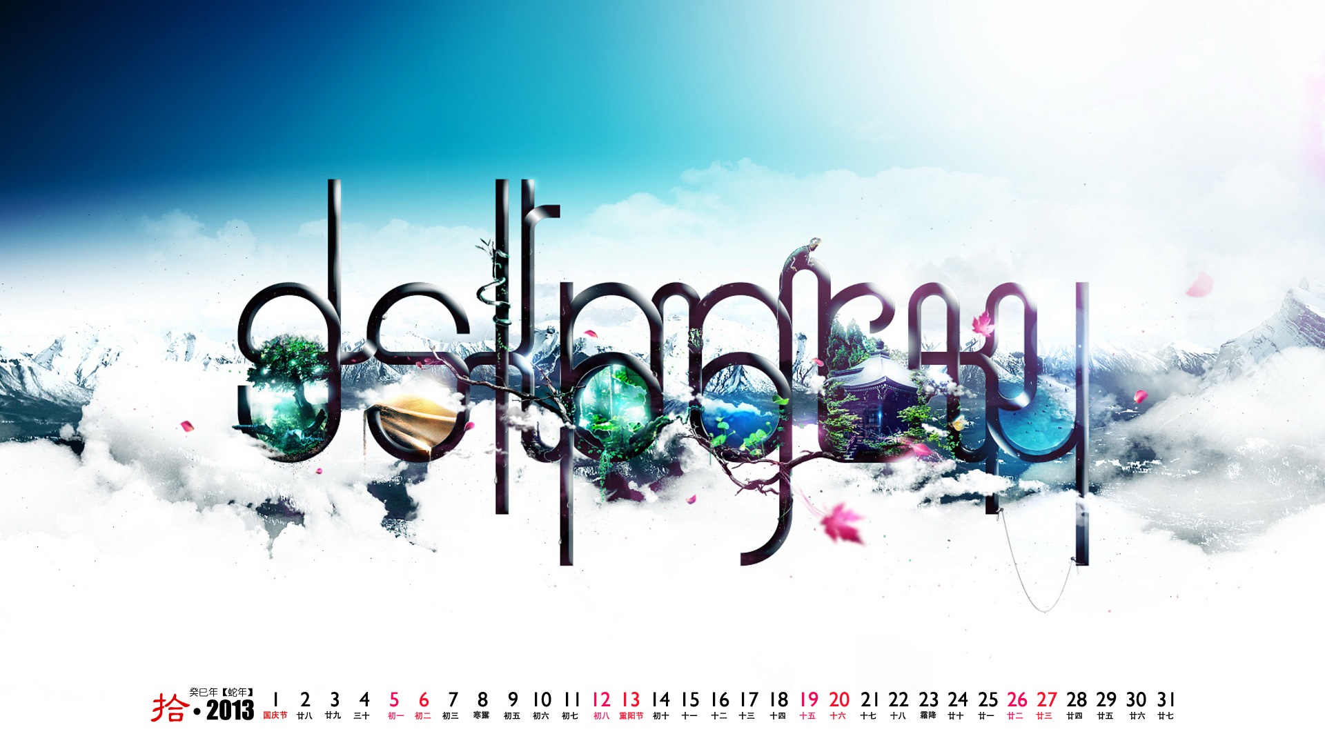 2013年10月 月曆壁紙(二) #2 - 1920x1080