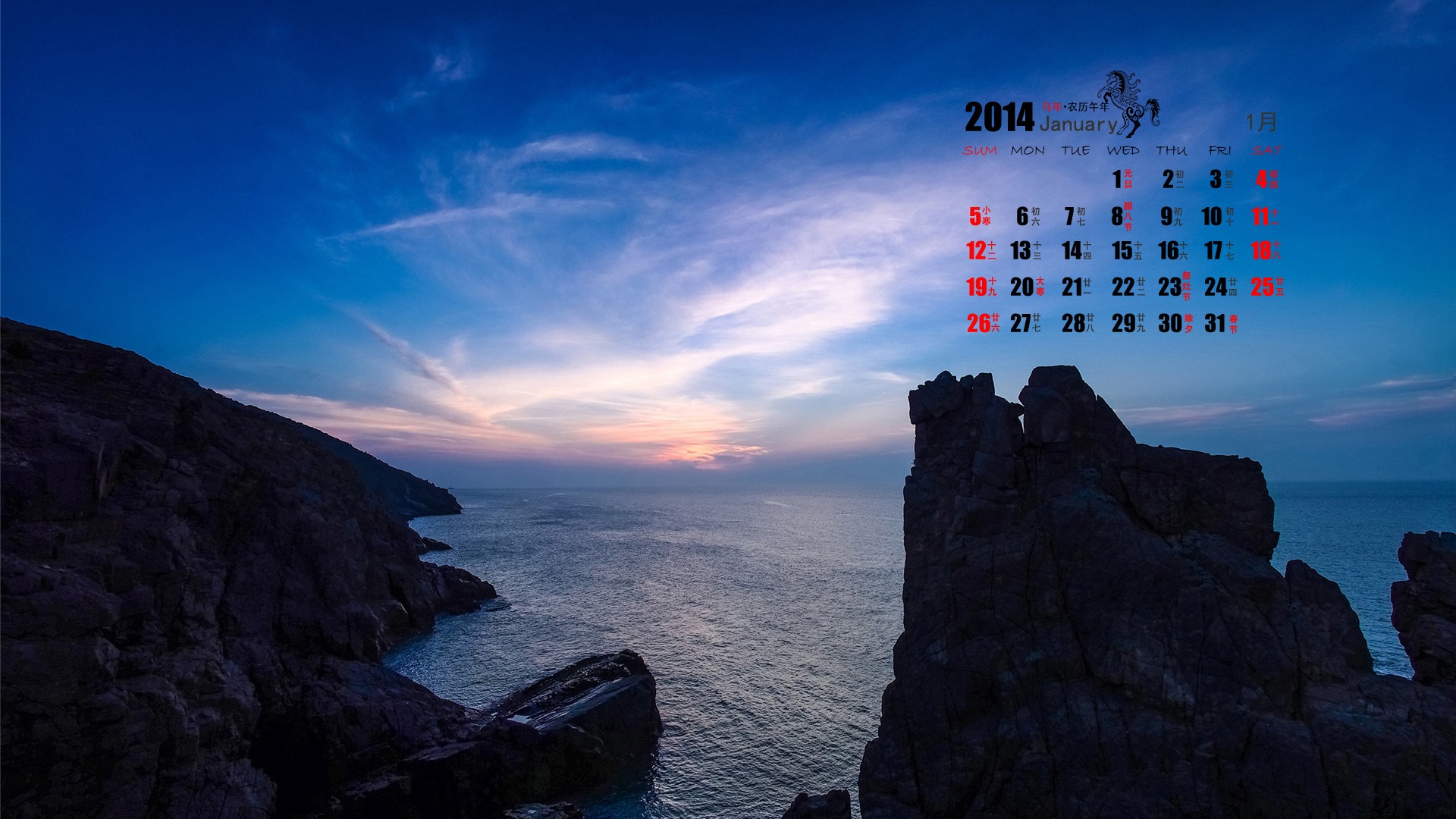 01 2014 Calendar Wallpaper (1) #5 - 1920x1080