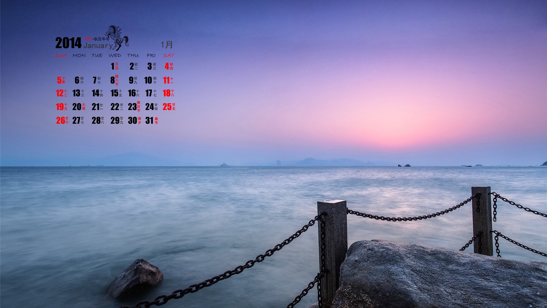 January 2014 Calendar Wallpaper (1) #8 - 1920x1080