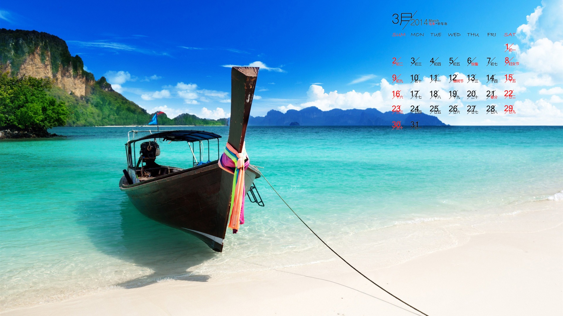 2014年3月 月曆壁紙(一) #10 - 1920x1080