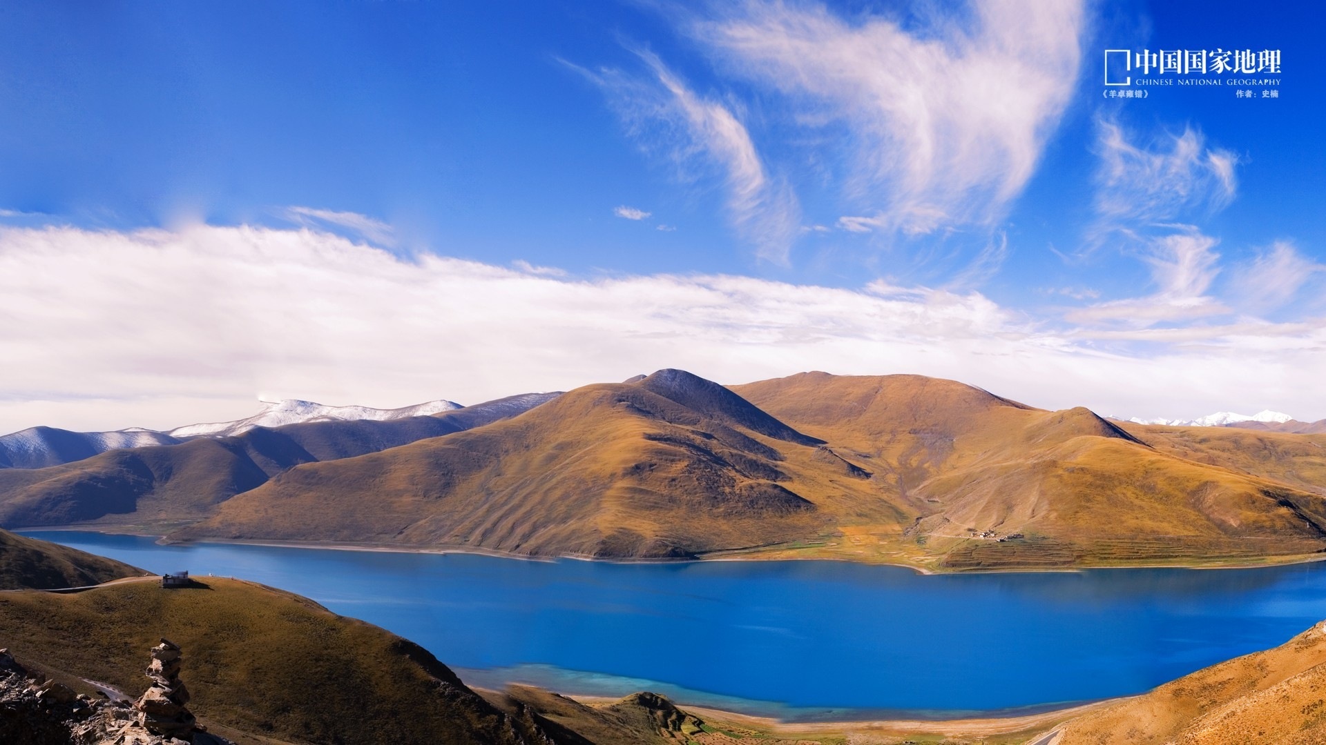 Chinese National Geographic HD landscape wallpapers #15 - 1920x1080