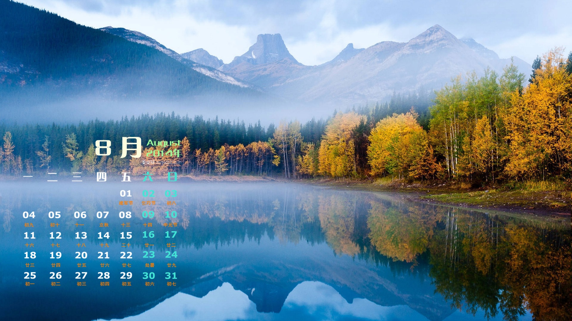 2014年8月 月曆壁紙(一) #4 - 1920x1080