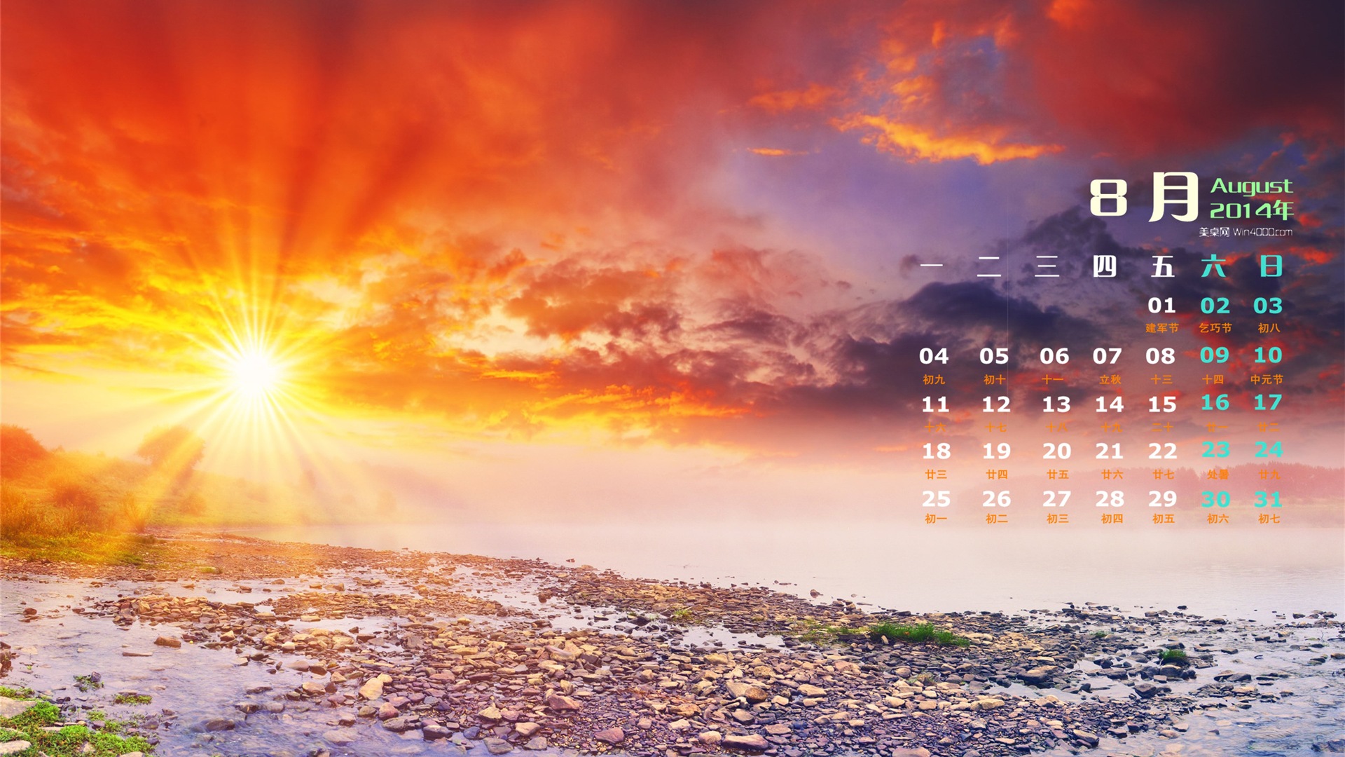 2014年8月 月曆壁紙(一) #13 - 1920x1080