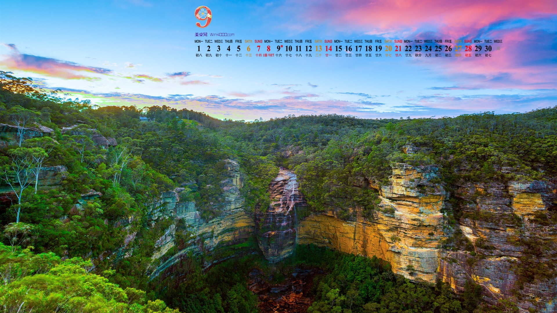 September 2014 Calendar wallpaper (1) #4 - 1920x1080