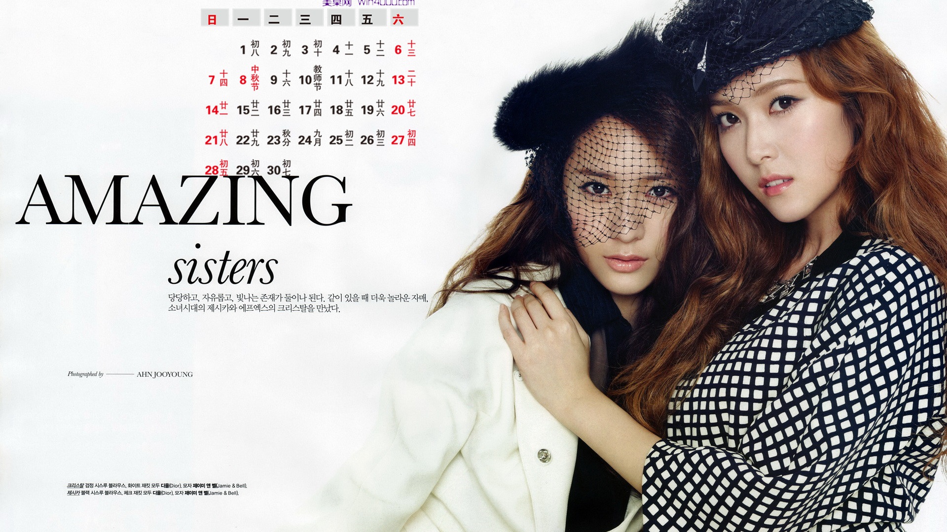 September 2014 Calendar wallpaper (2) #5 - 1920x1080