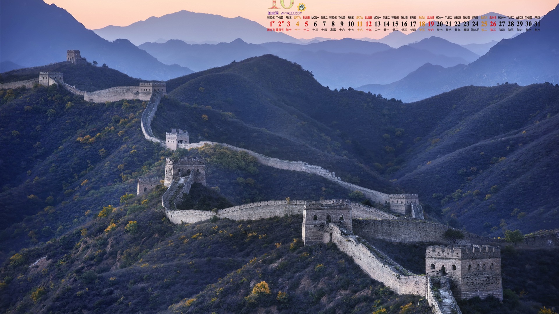 October 2014 Calendar wallpaper (1) #8 - 1920x1080