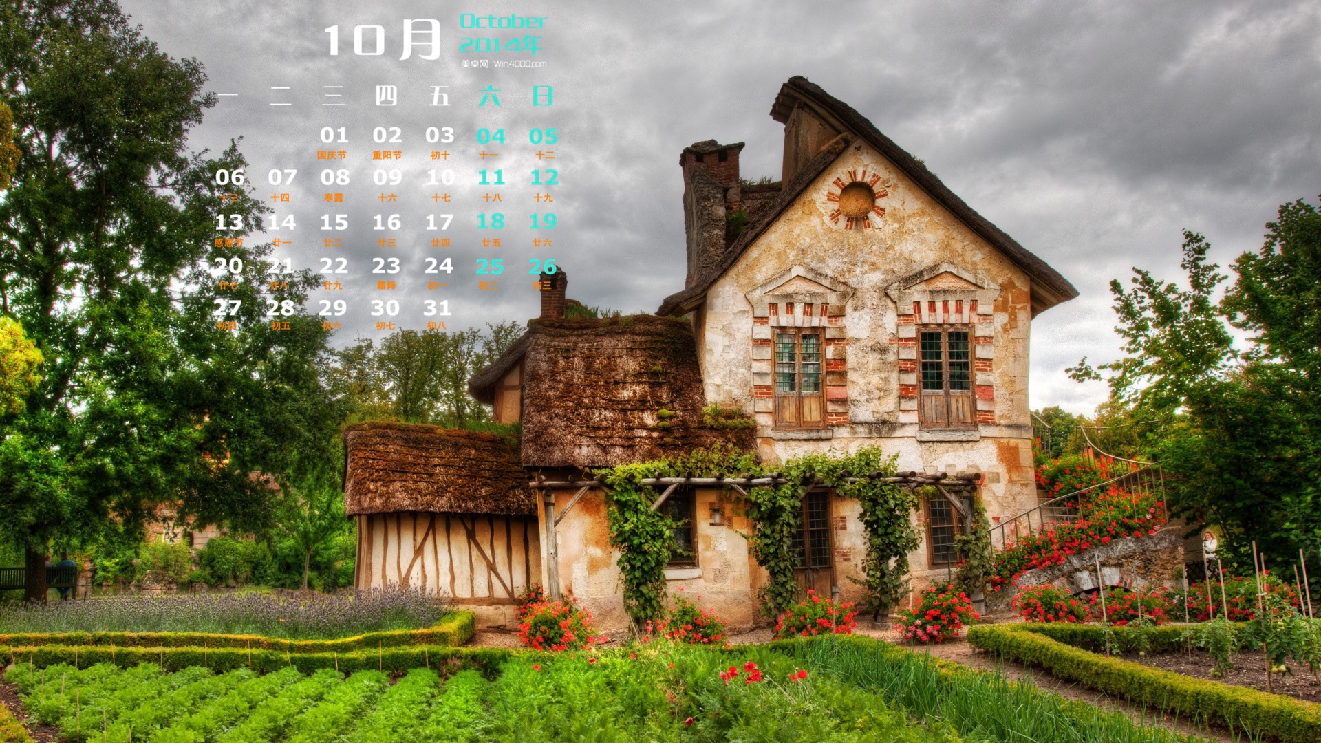 2014年10月 月曆壁紙(一) #11 - 1920x1080