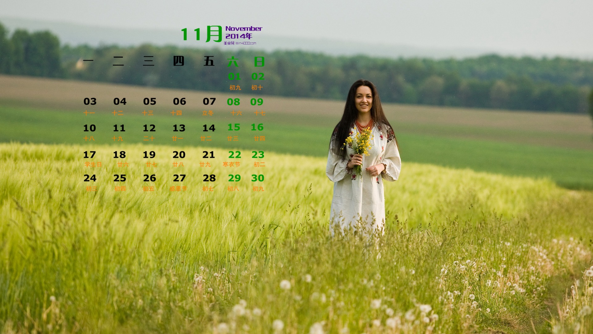 2014年11月 月曆壁紙(一) #13 - 1920x1080