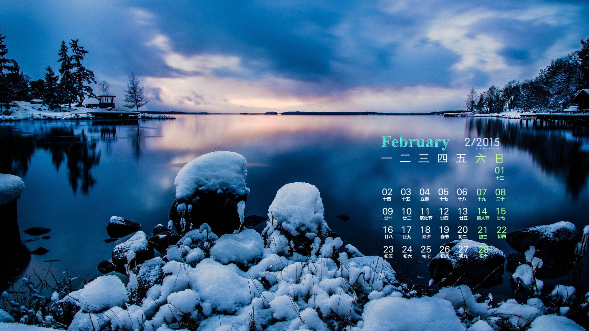Februar 2015 Kalender Wallpaper (1) #17 - 1920x1080