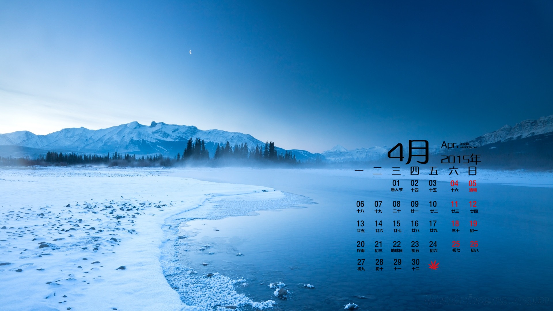 2015年4月 月曆壁紙(二) #4 - 1920x1080